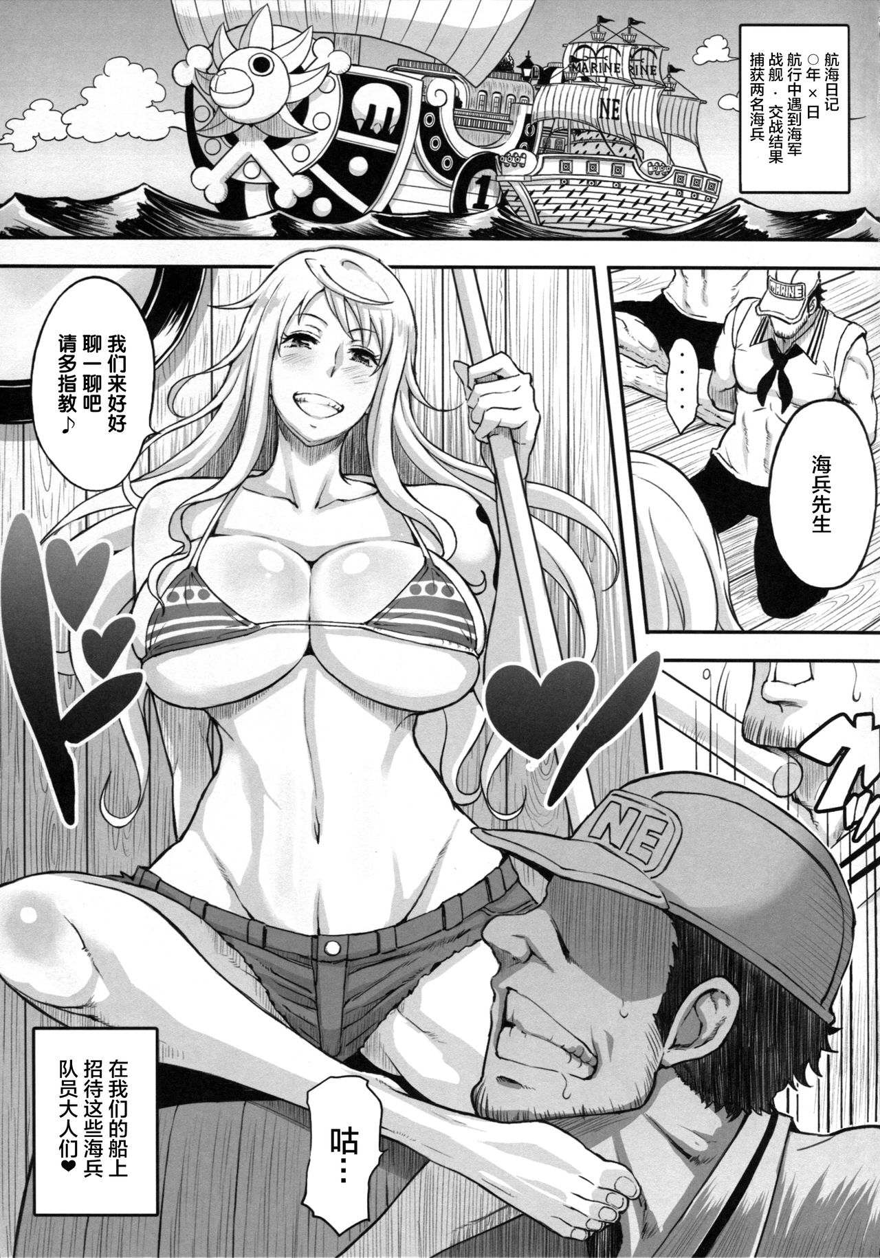 Rakuen Onna Kaizoku 5 - Women Pirate in Paradise page 4 full