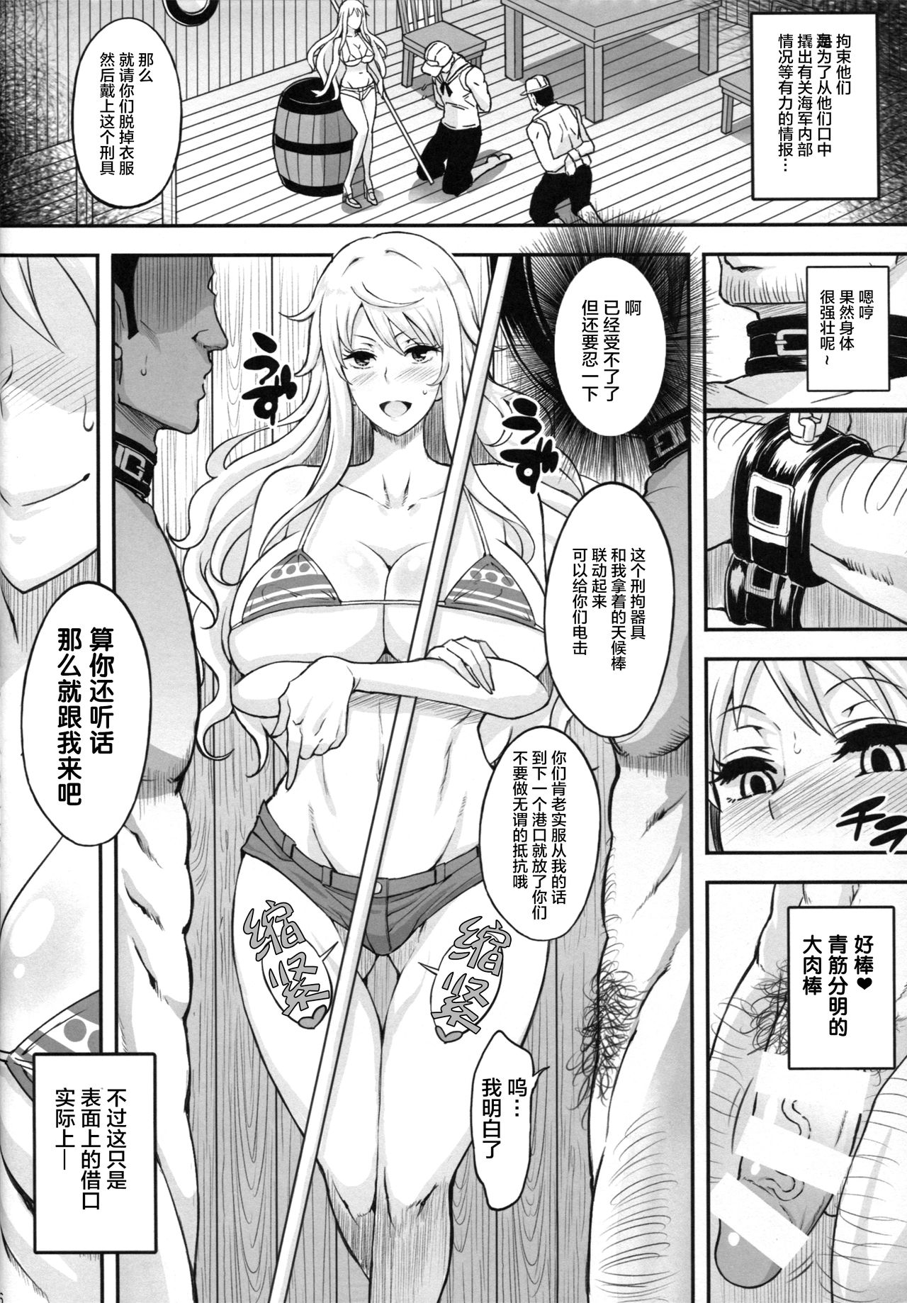Rakuen Onna Kaizoku 5 - Women Pirate in Paradise page 5 full