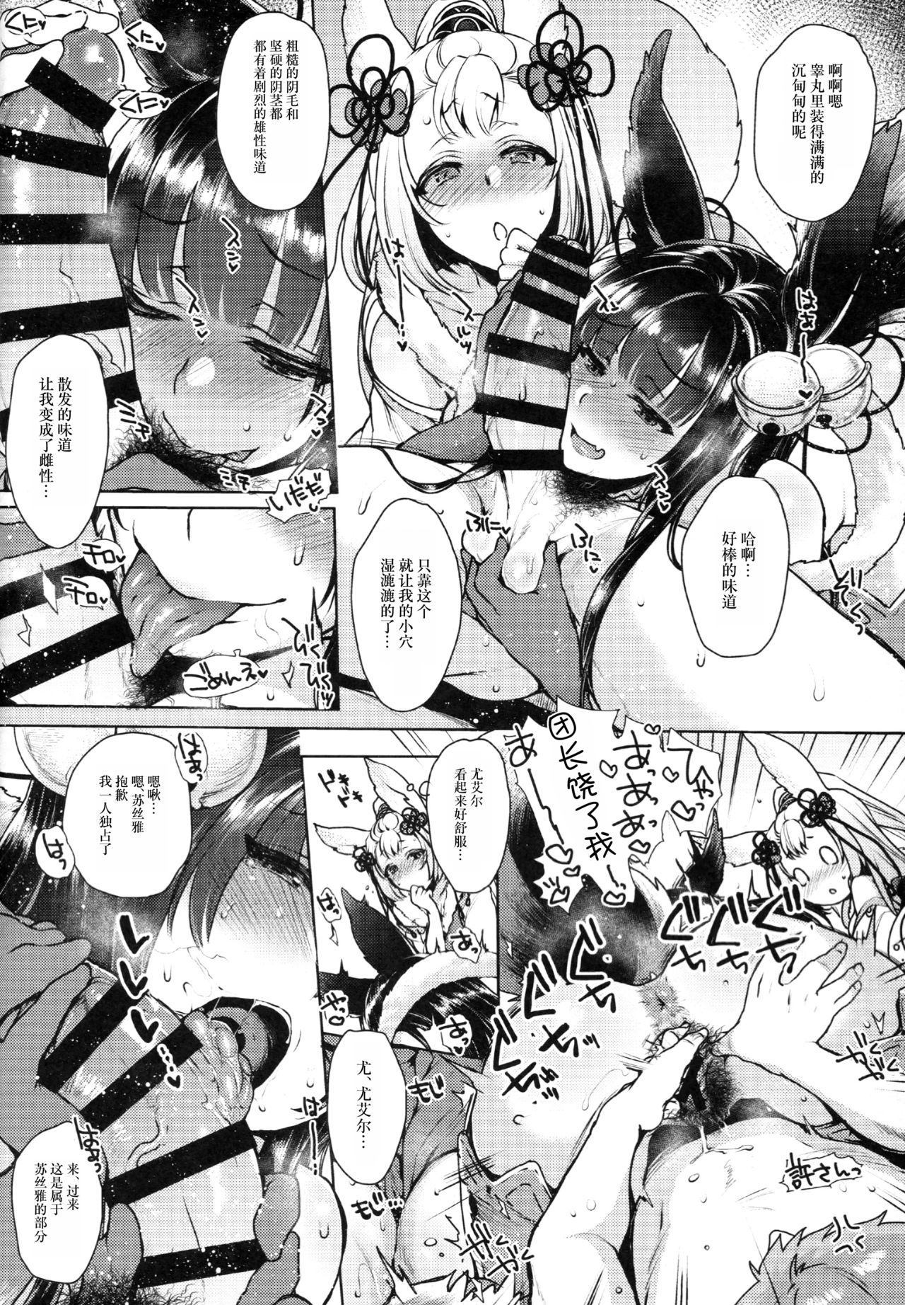 Konkon page 10 full