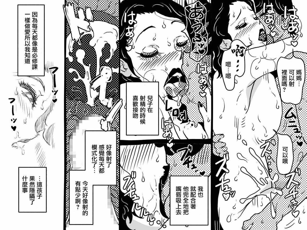 Karada o Urinagara, One Room de Musuko o Sodateteiru Okaa-san no Hanashi. page 8 full