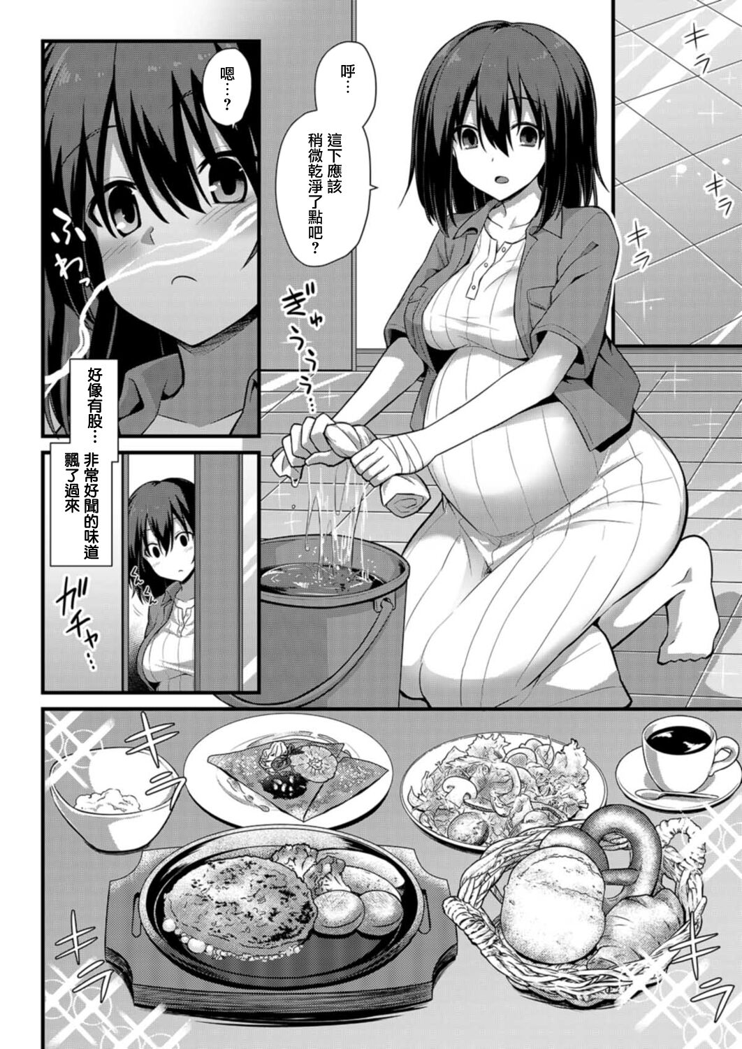 Ayumi-chan o Shiawase ni Shitai!! page 10 full