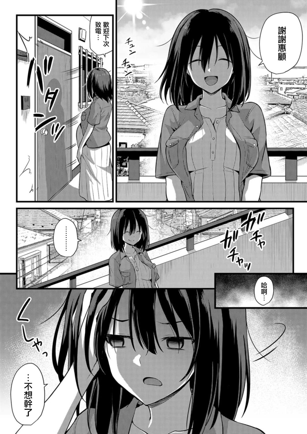 Ayumi-chan o Shiawase ni Shitai!! page 4 full