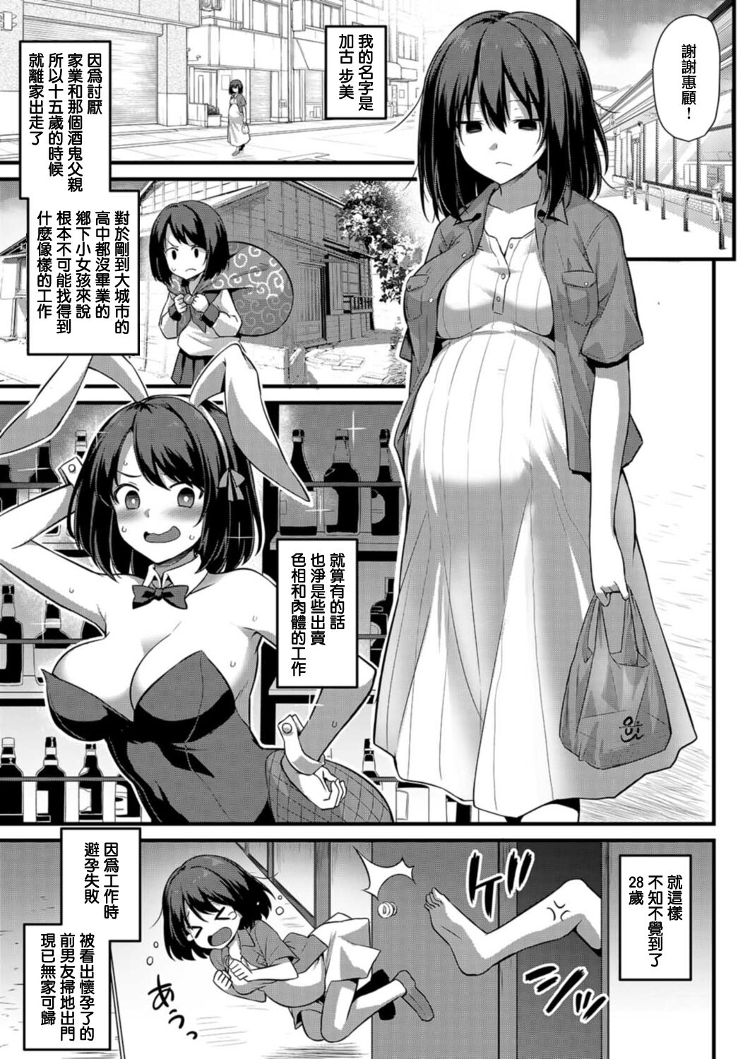 Ayumi-chan o Shiawase ni Shitai!! page 5 full