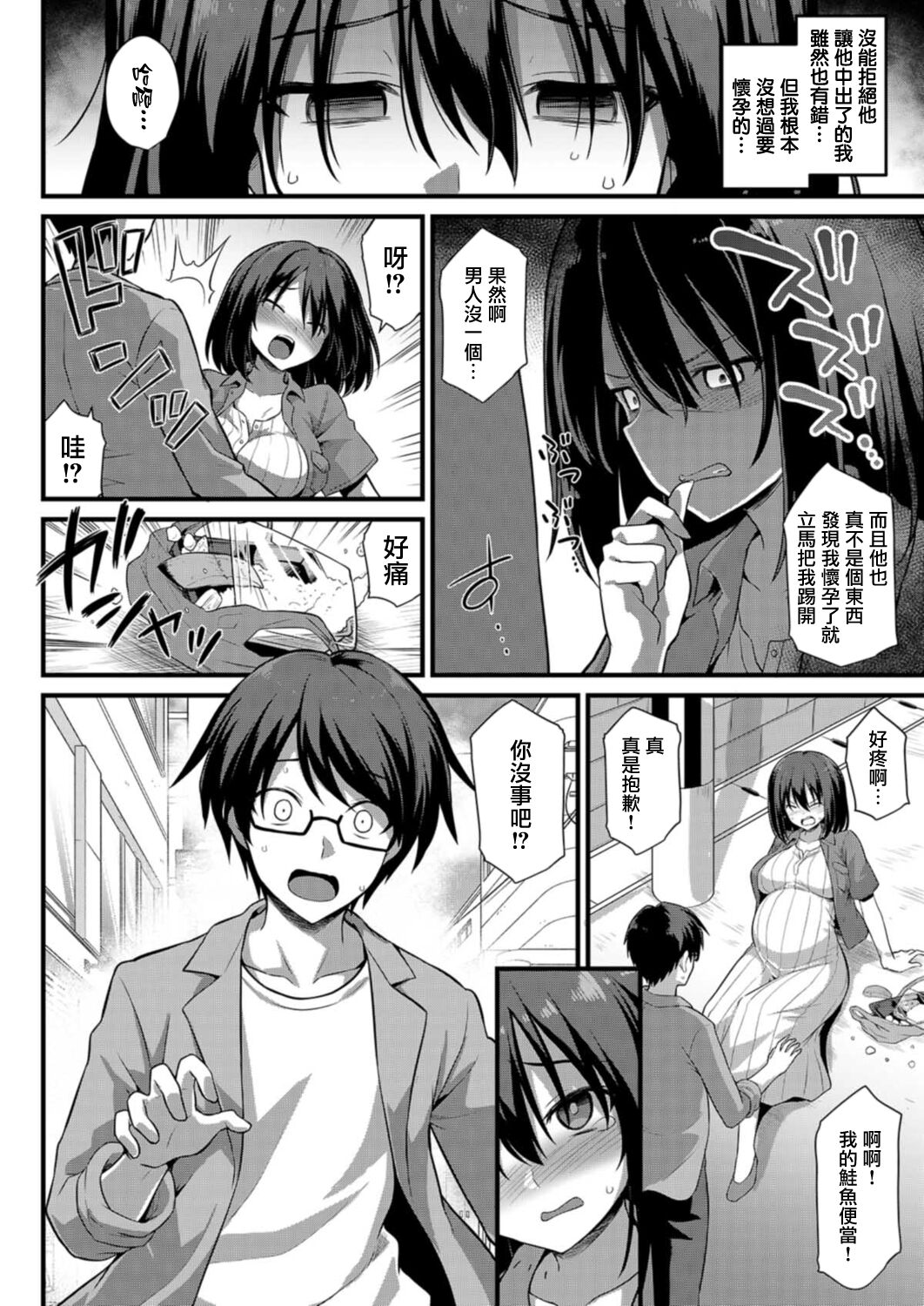 Ayumi-chan o Shiawase ni Shitai!! page 6 full
