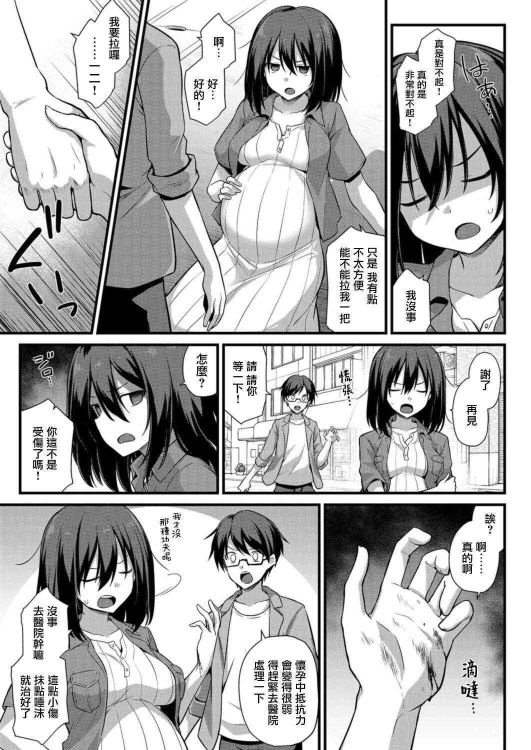 Ayumi-chan o Shiawase ni Shitai!! page 7 full