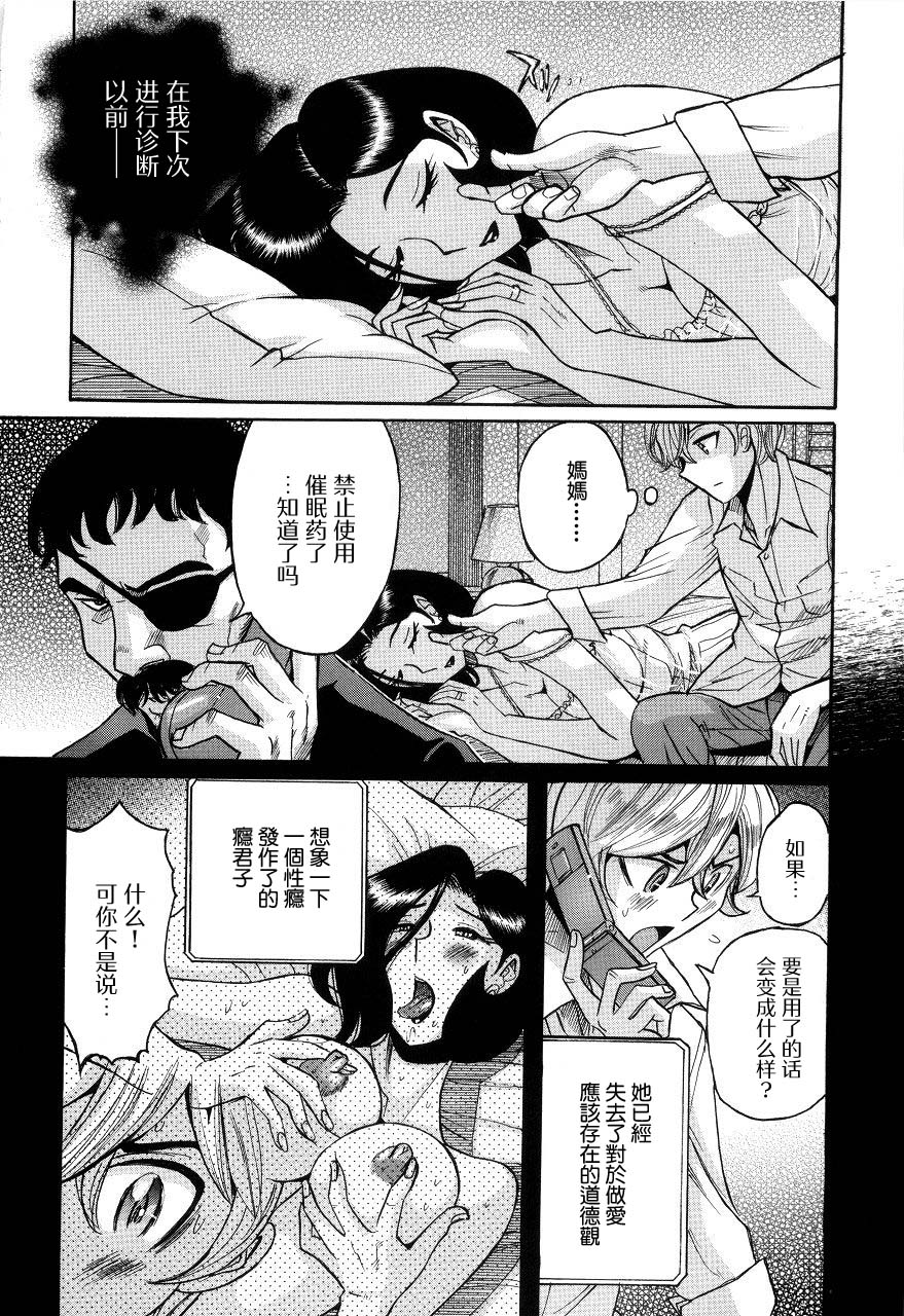 Kariudo | 獵人 page 2 full