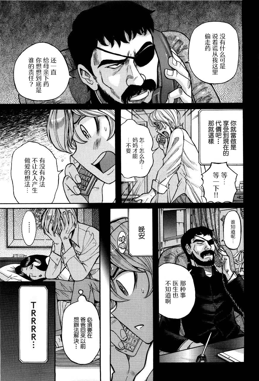 Kariudo | 獵人 page 3 full