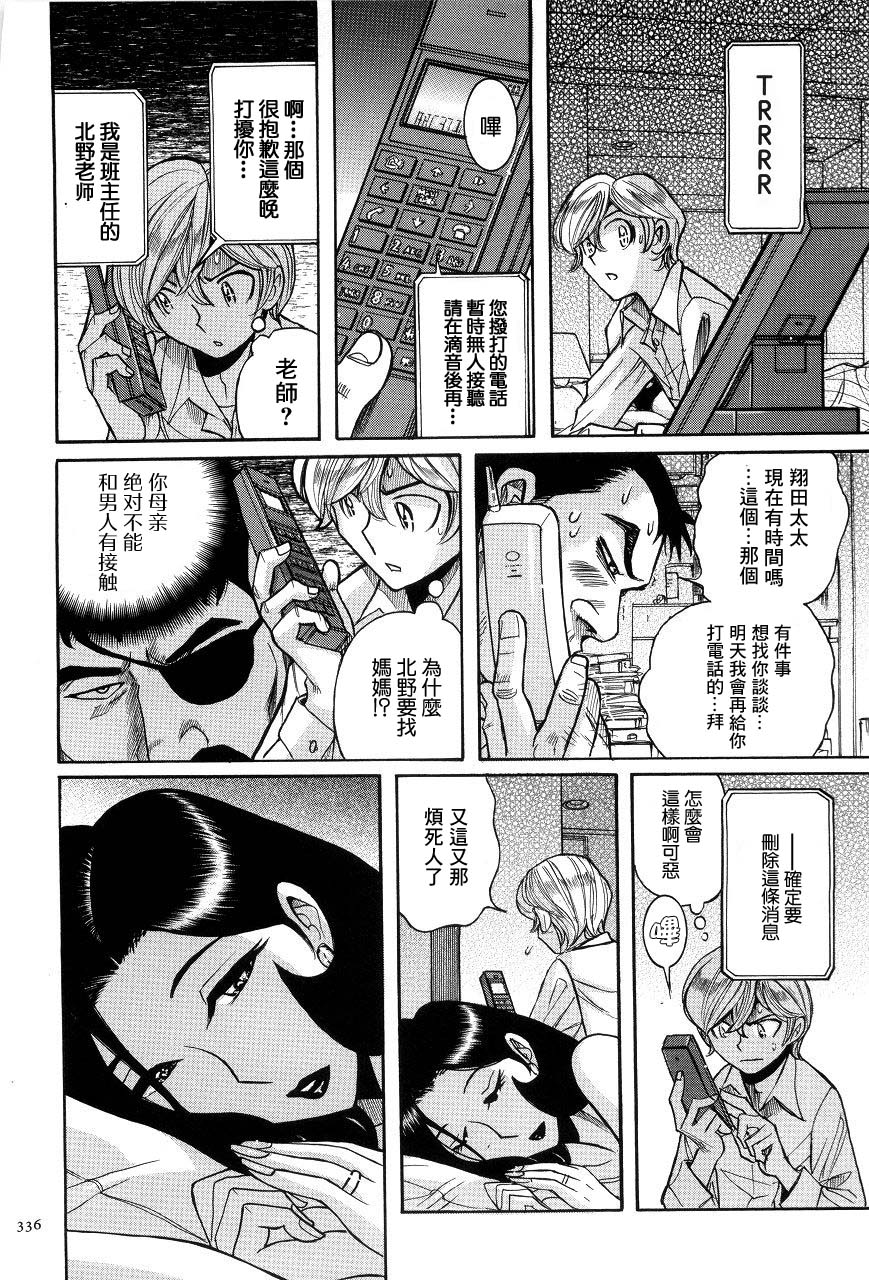 Kariudo | 獵人 page 4 full