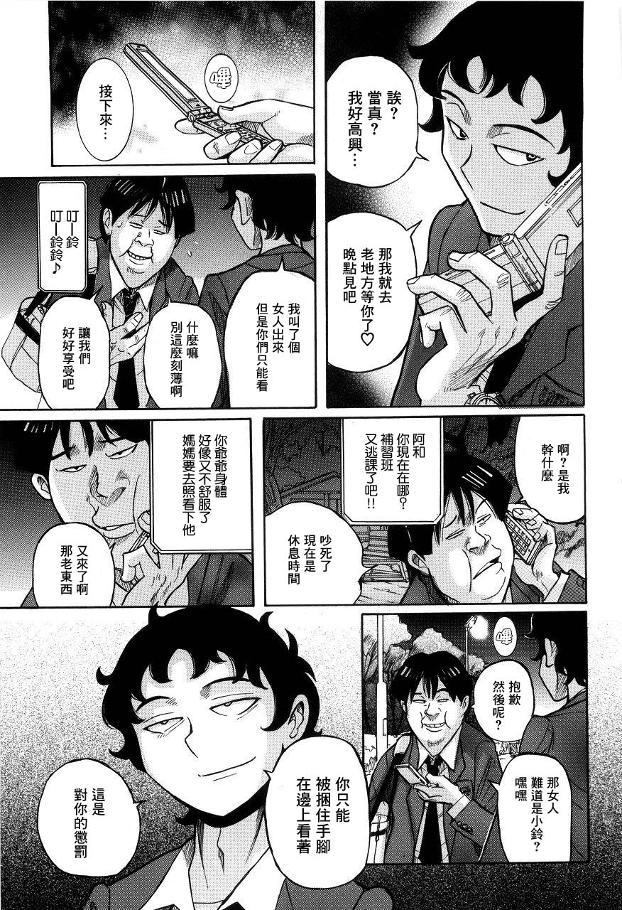 Kariudo | 獵人 page 7 full