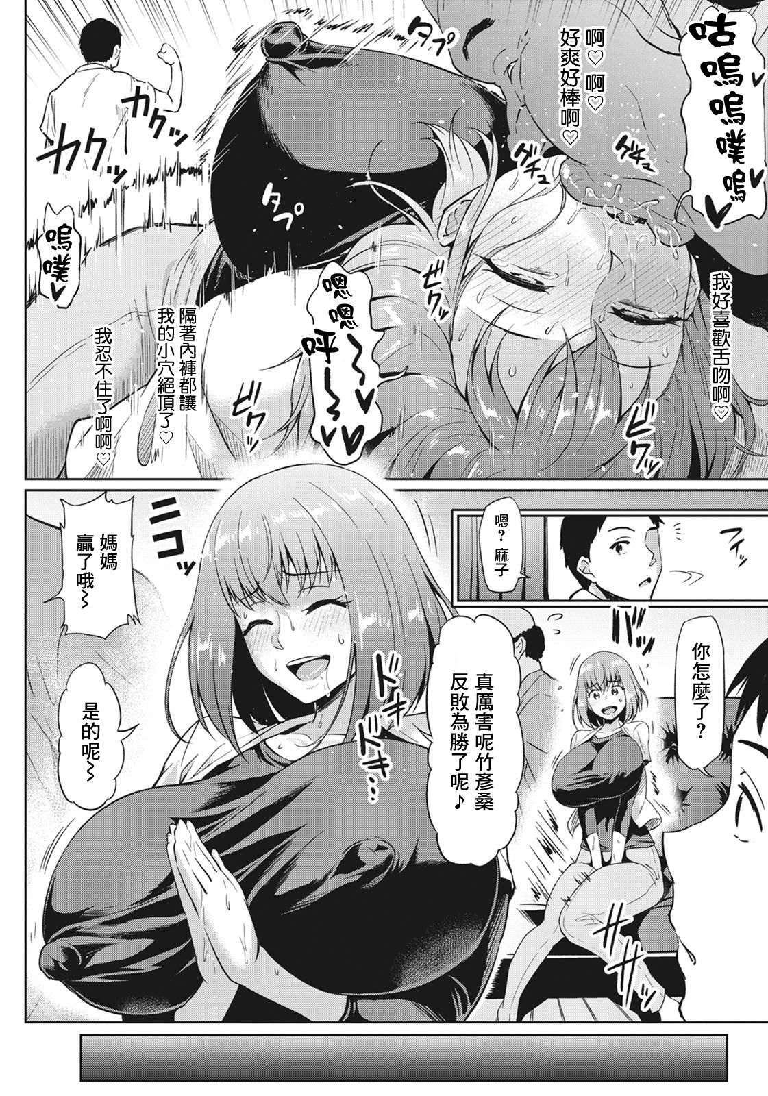 Gokinjyo NTR Dukiai page 6 full