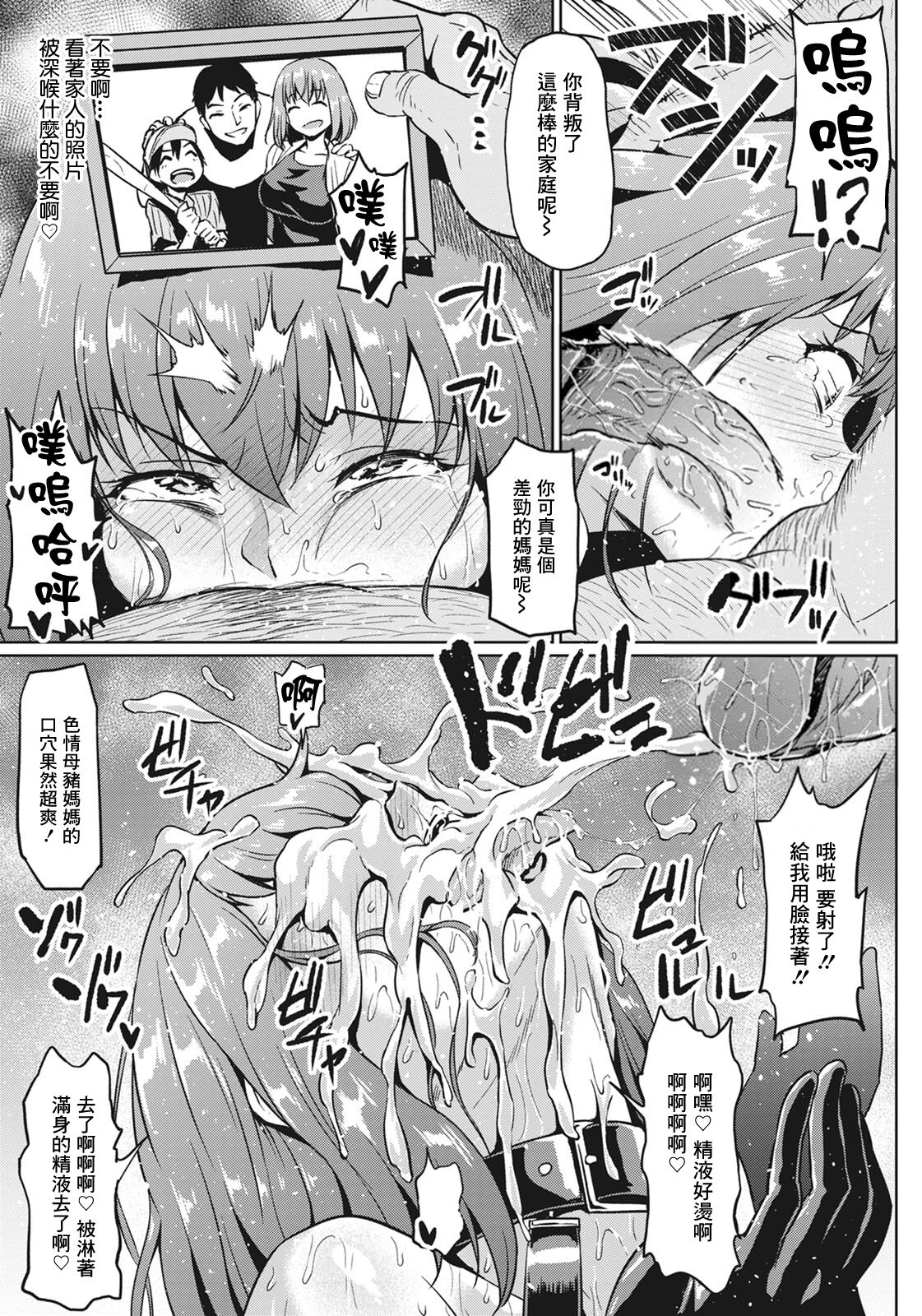 Gokinjyo NTR Dukiai page 9 full