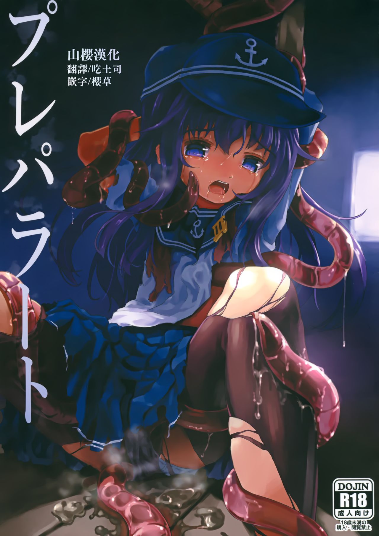 Praeparat page 1 full