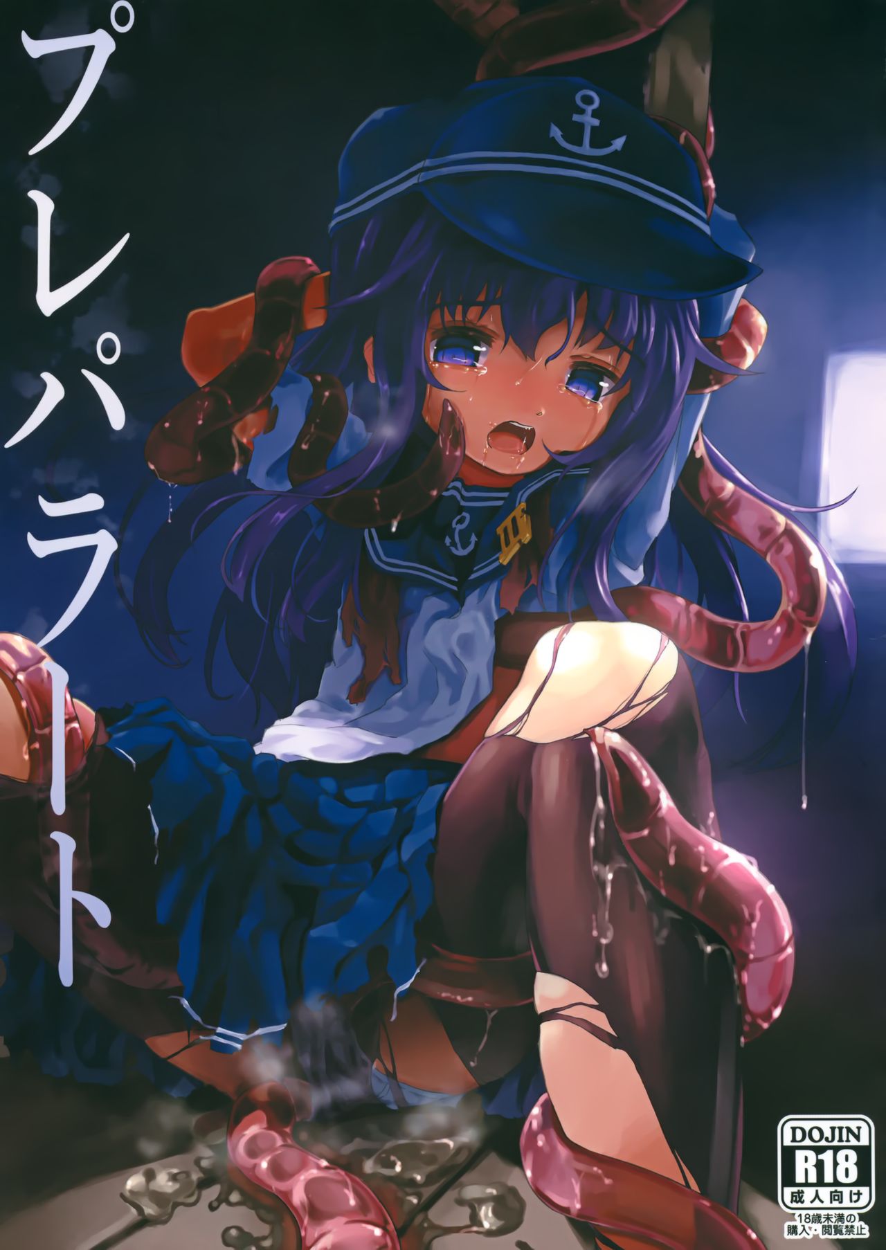 Praeparat page 2 full