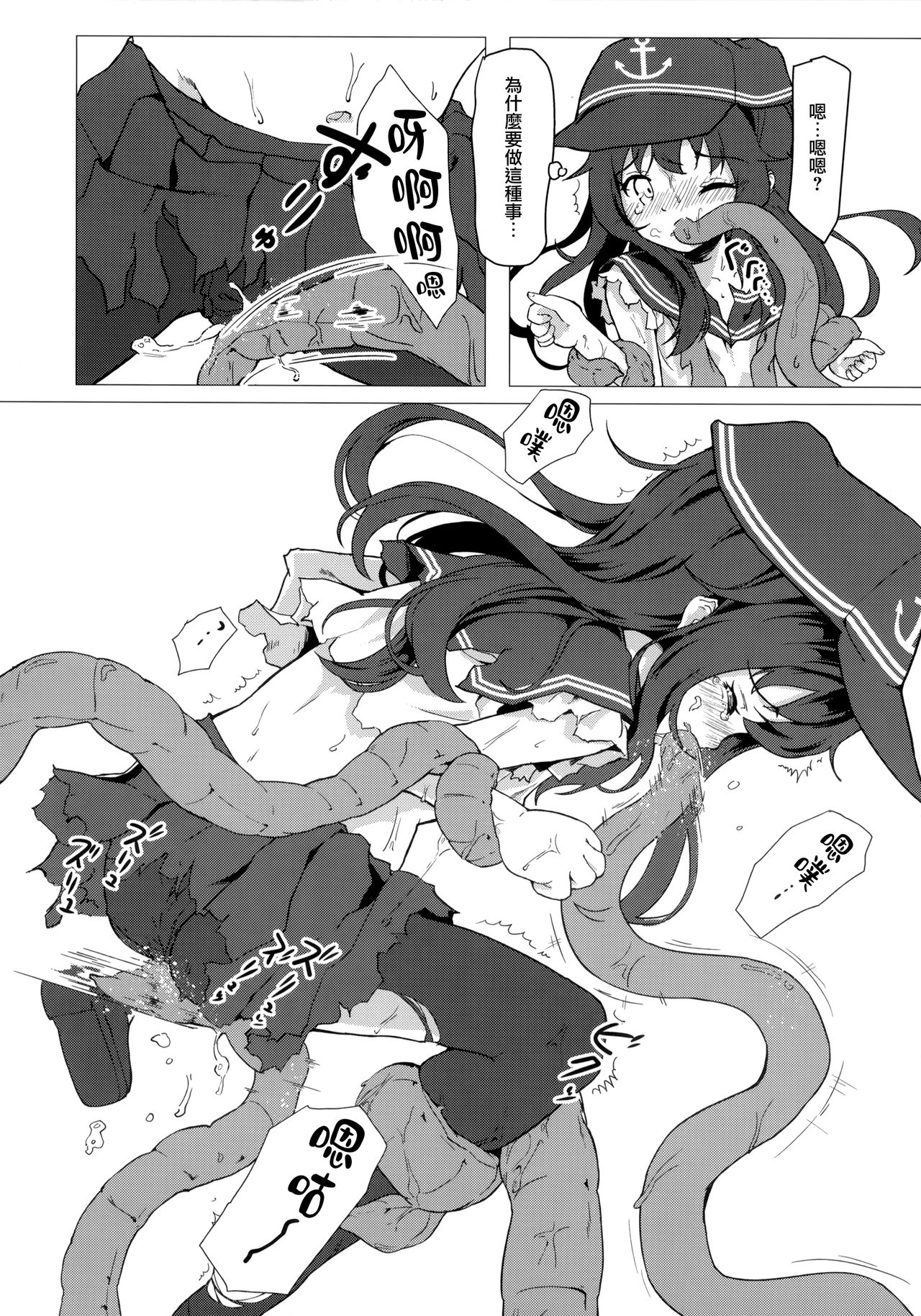 Praeparat page 8 full