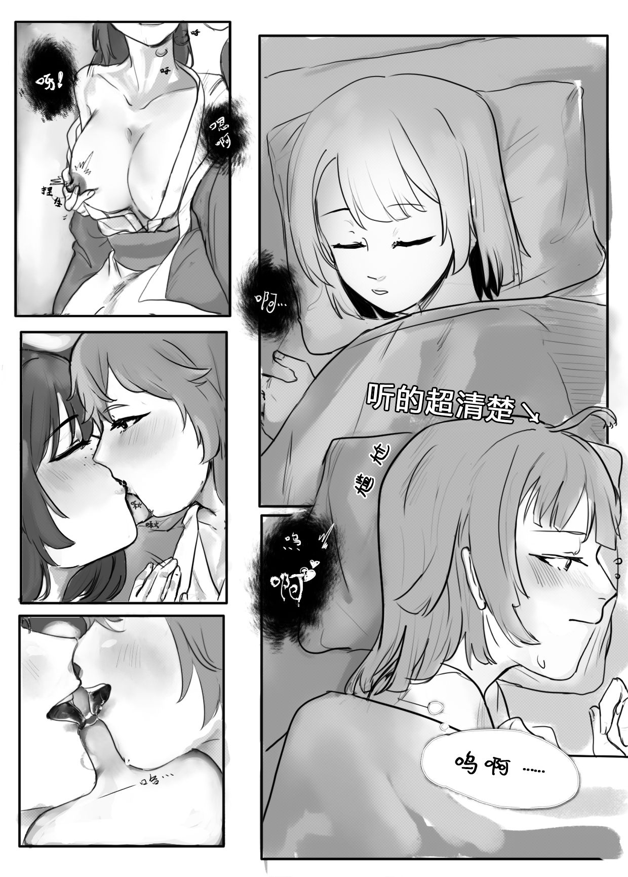 Feverish Moonlit Night page 3 full