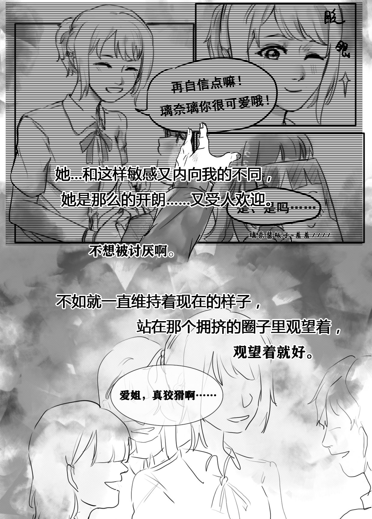 Feverish Moonlit Night page 5 full