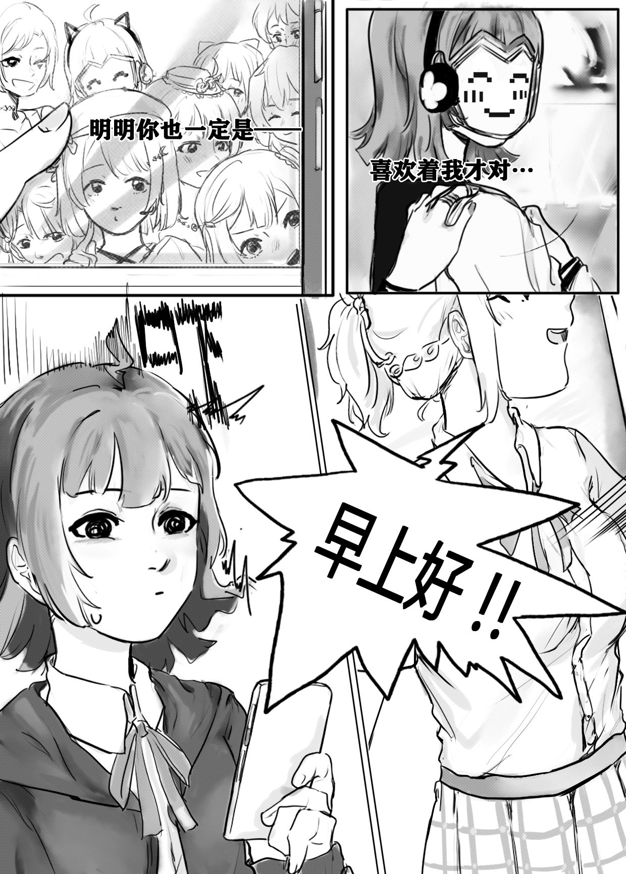 Feverish Moonlit Night page 6 full