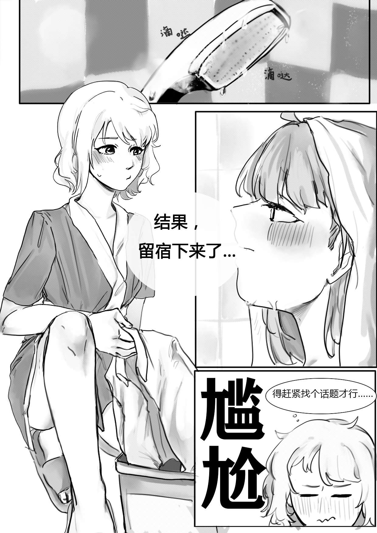 Feverish Moonlit Night page 9 full