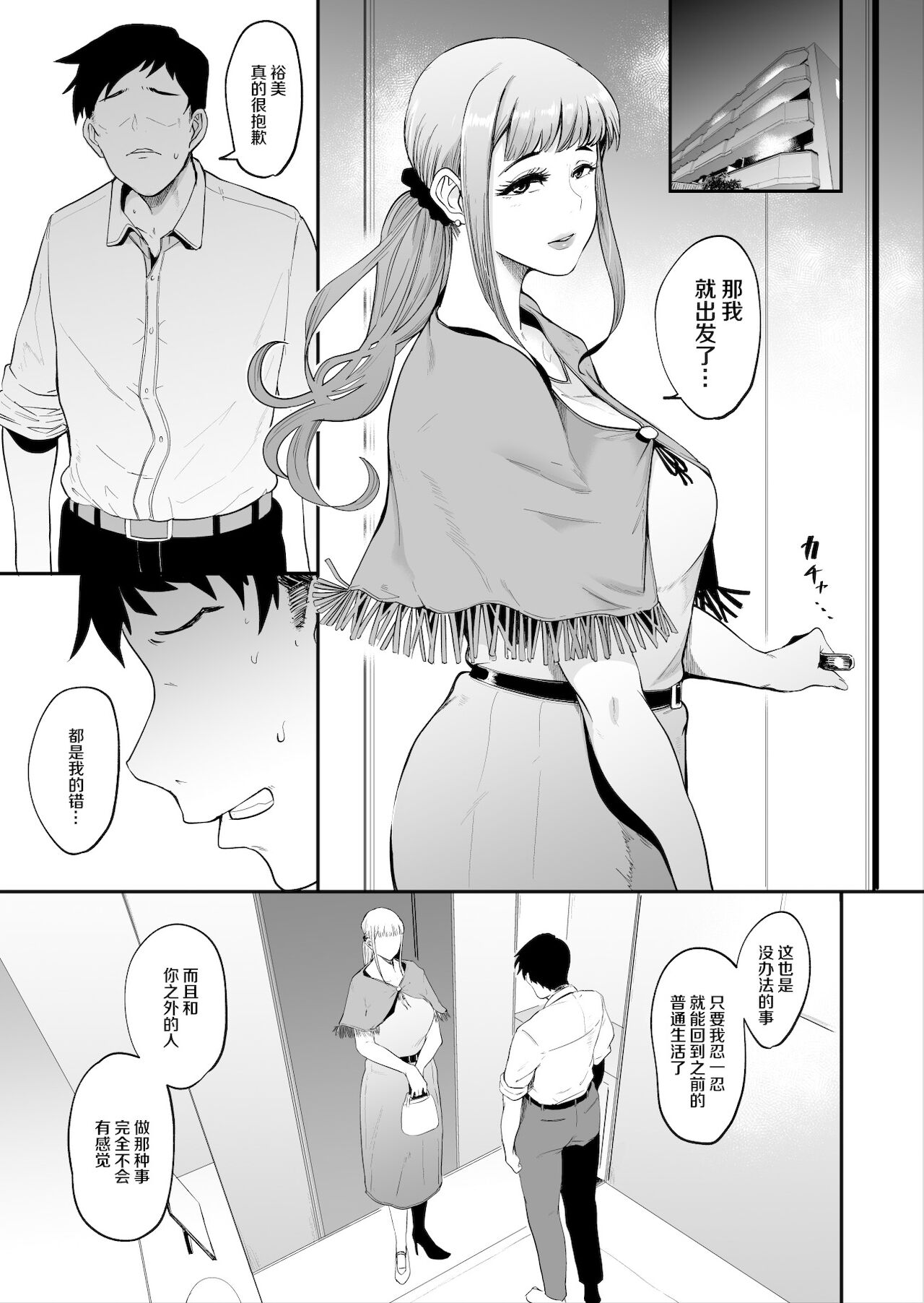 Fella Mask Fujin page 4 full