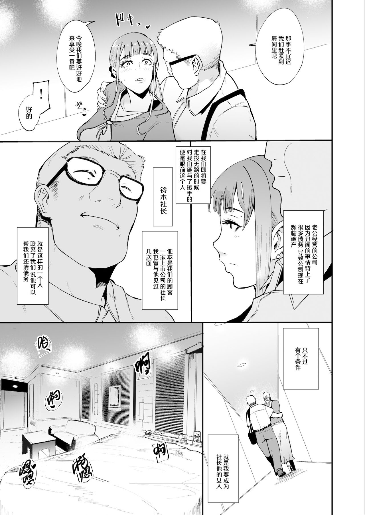 Fella Mask Fujin page 6 full