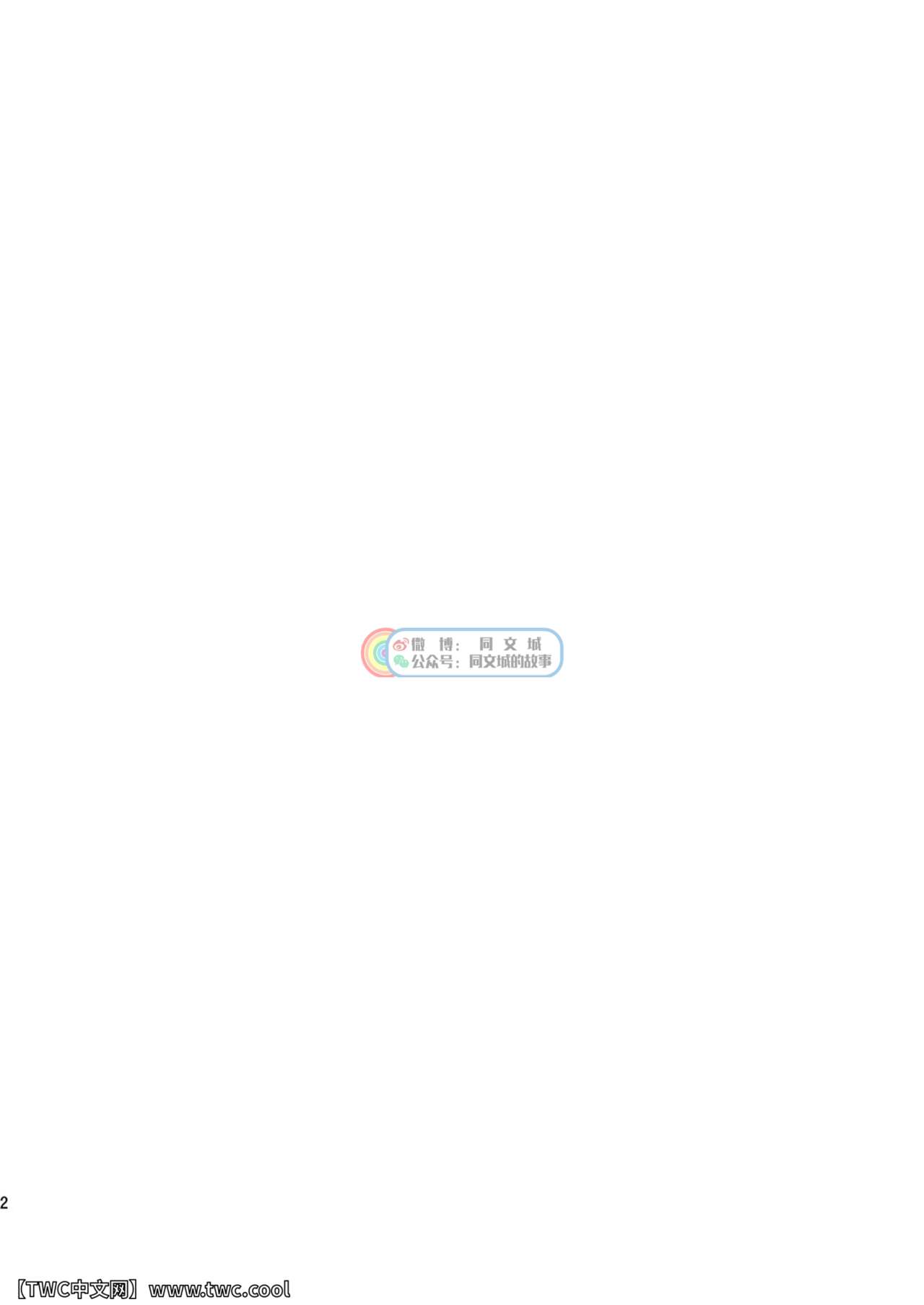 Gekkan Shounen Zoom 2021-12 page 2 full