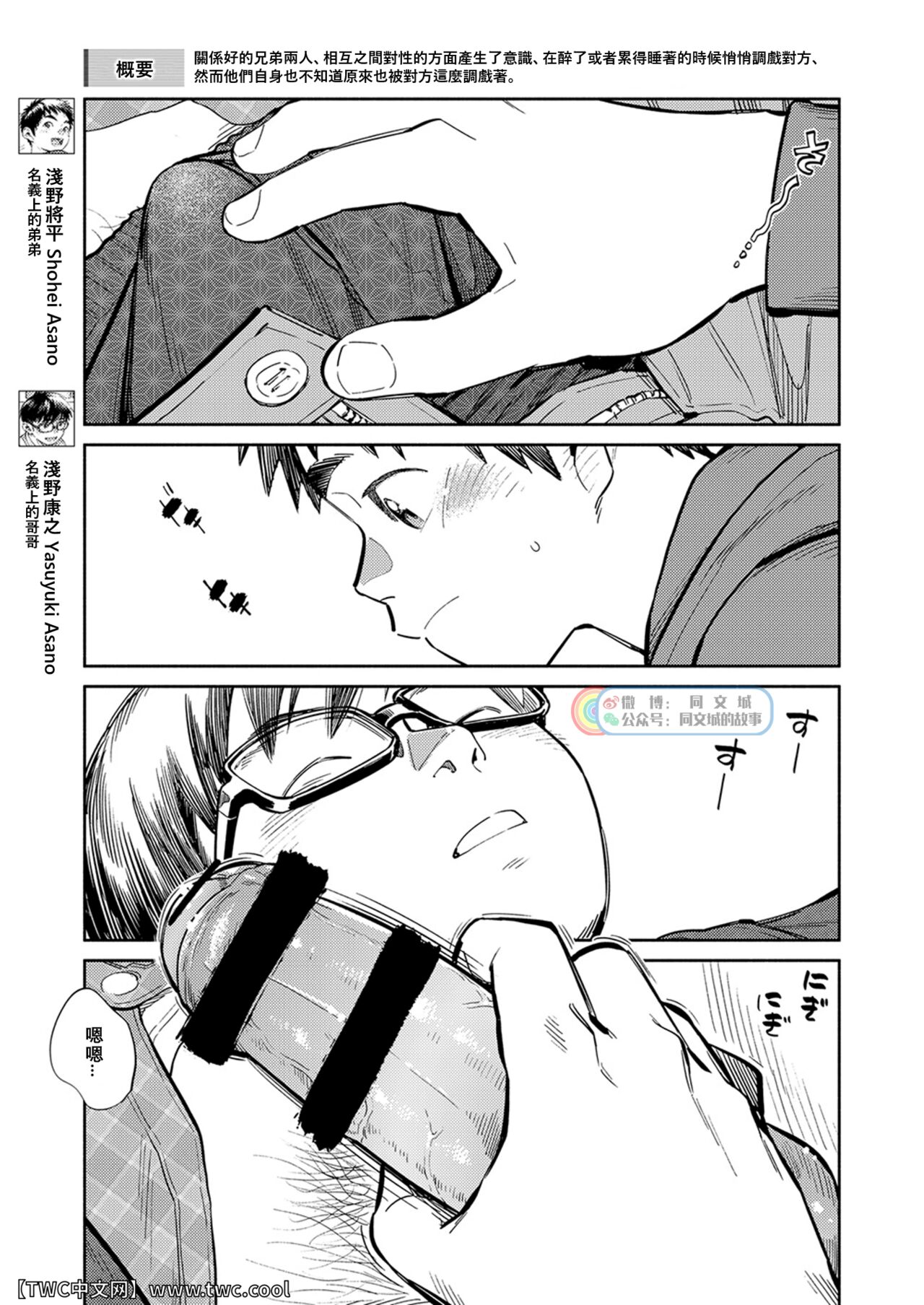 Gekkan Shounen Zoom 2021-12 page 5 full