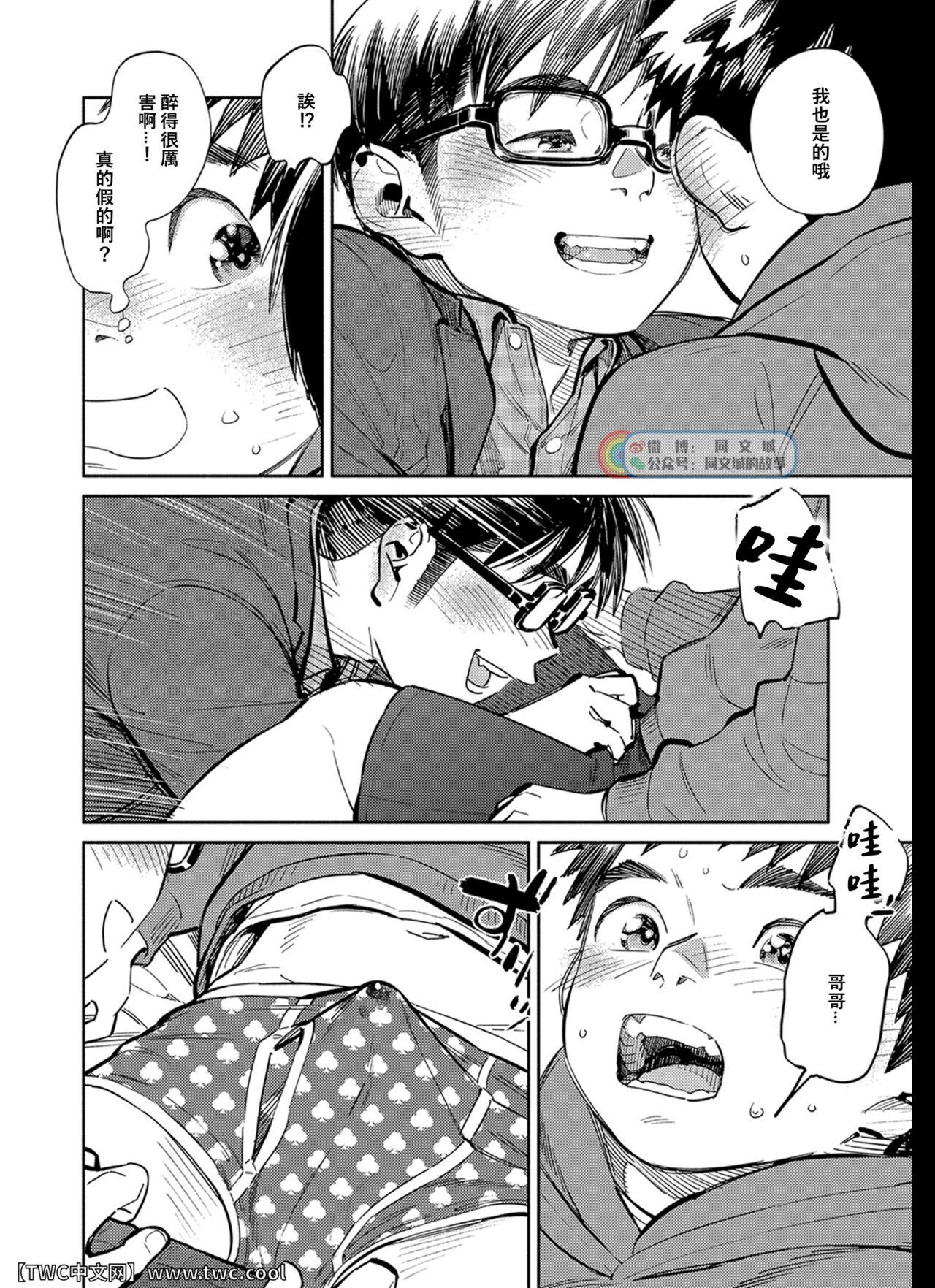 Gekkan Shounen Zoom 2021-12 page 8 full