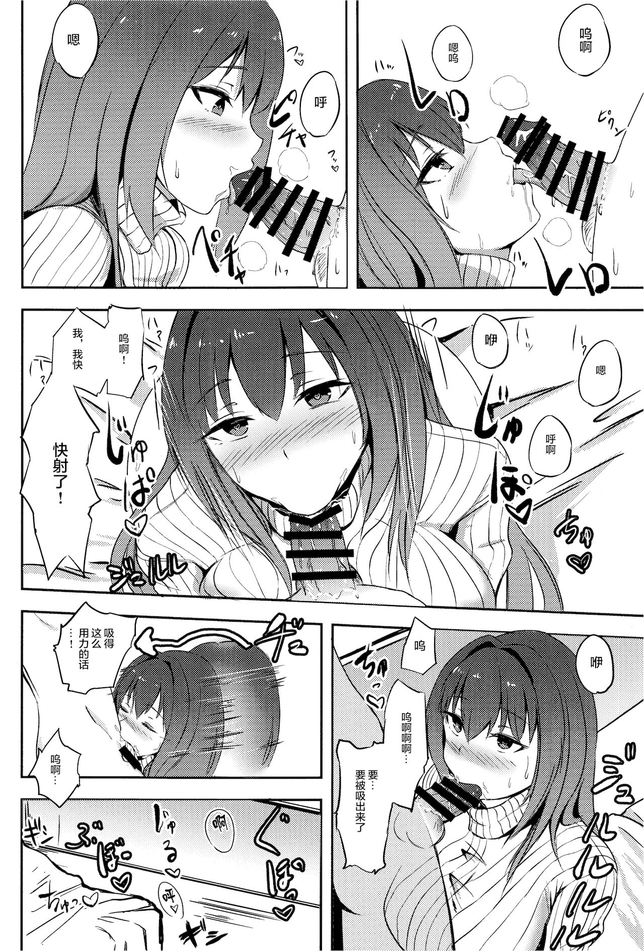 スカサハ師匠とショタマスター page 7 full