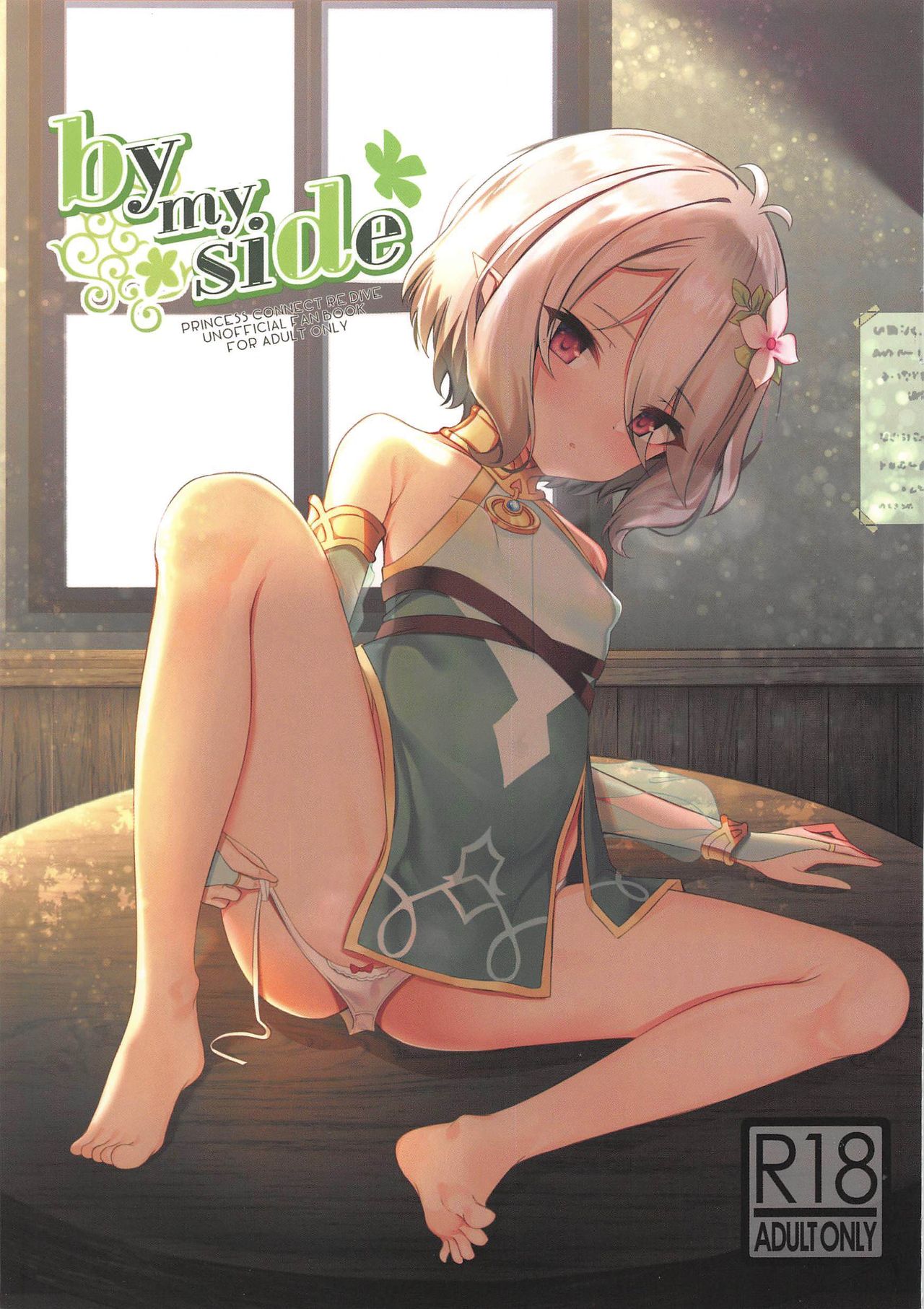 by my side page 2 full