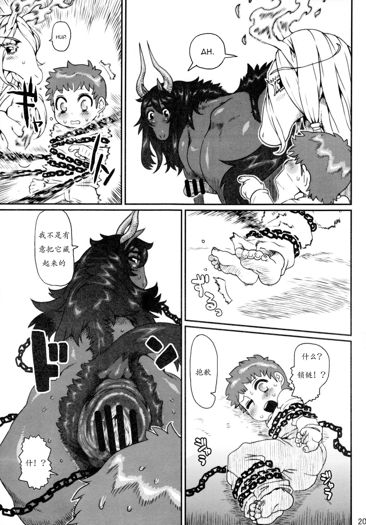 Mare Holic 2 Kemolover EX page 10 full