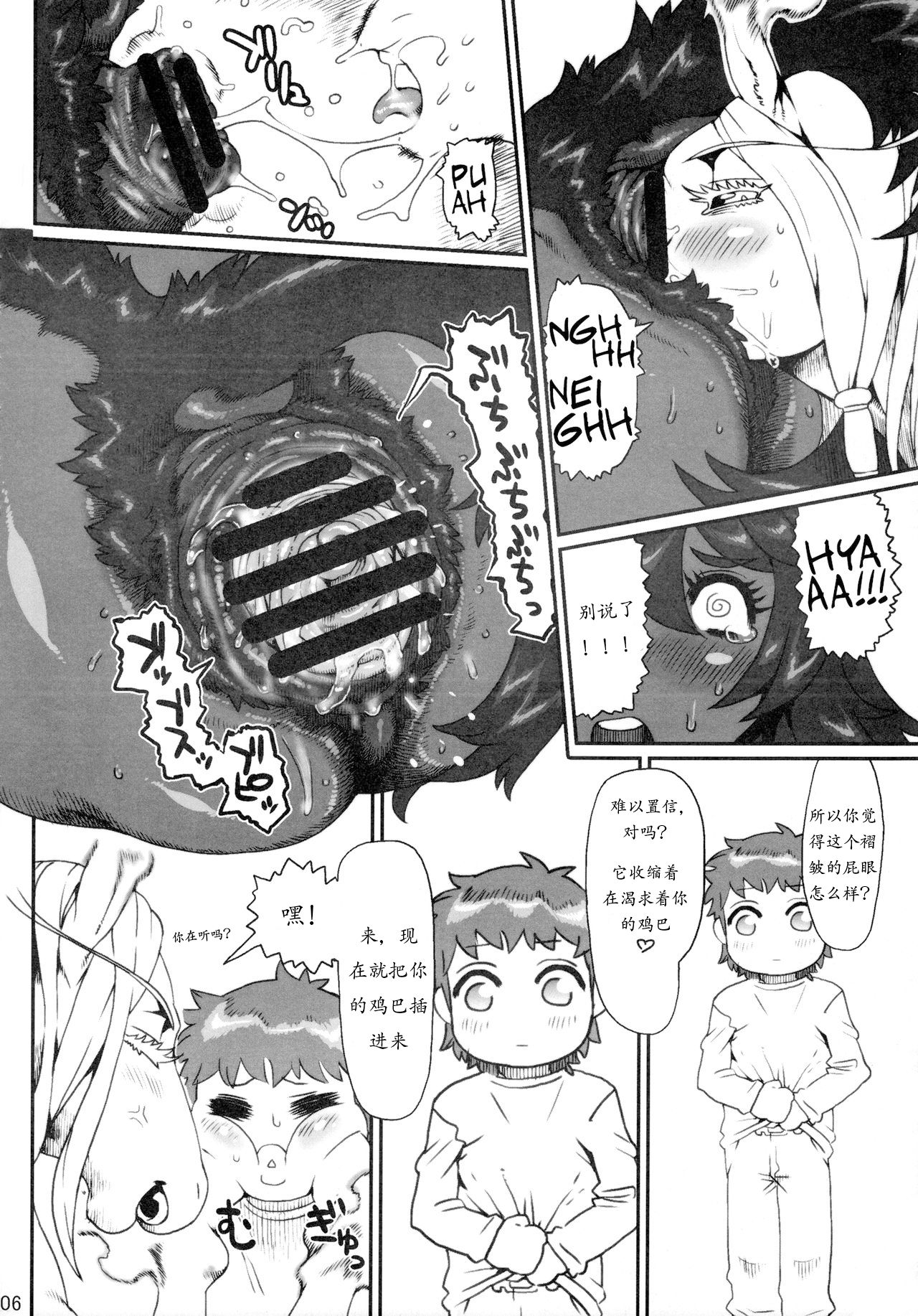 Mare Holic 2 Kemolover EX page 9 full