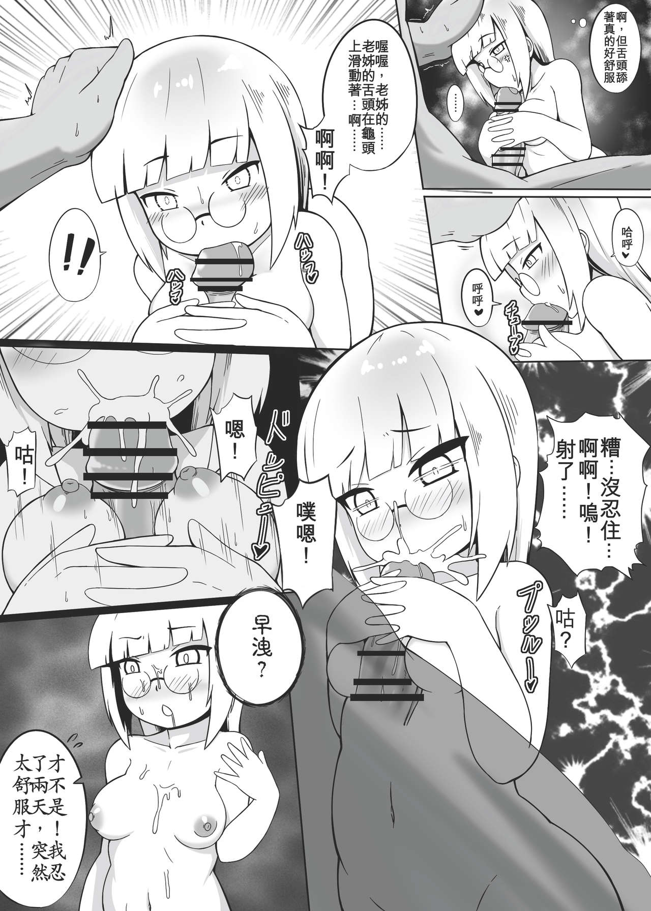 Make baby with my oppai loli old aunt 4 page 10 full