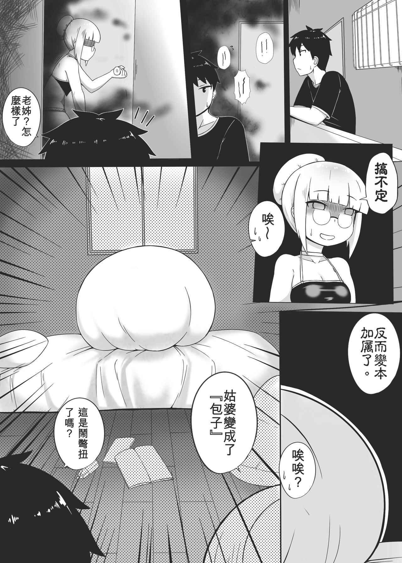 Make baby with my oppai loli old aunt 4 page 3 full