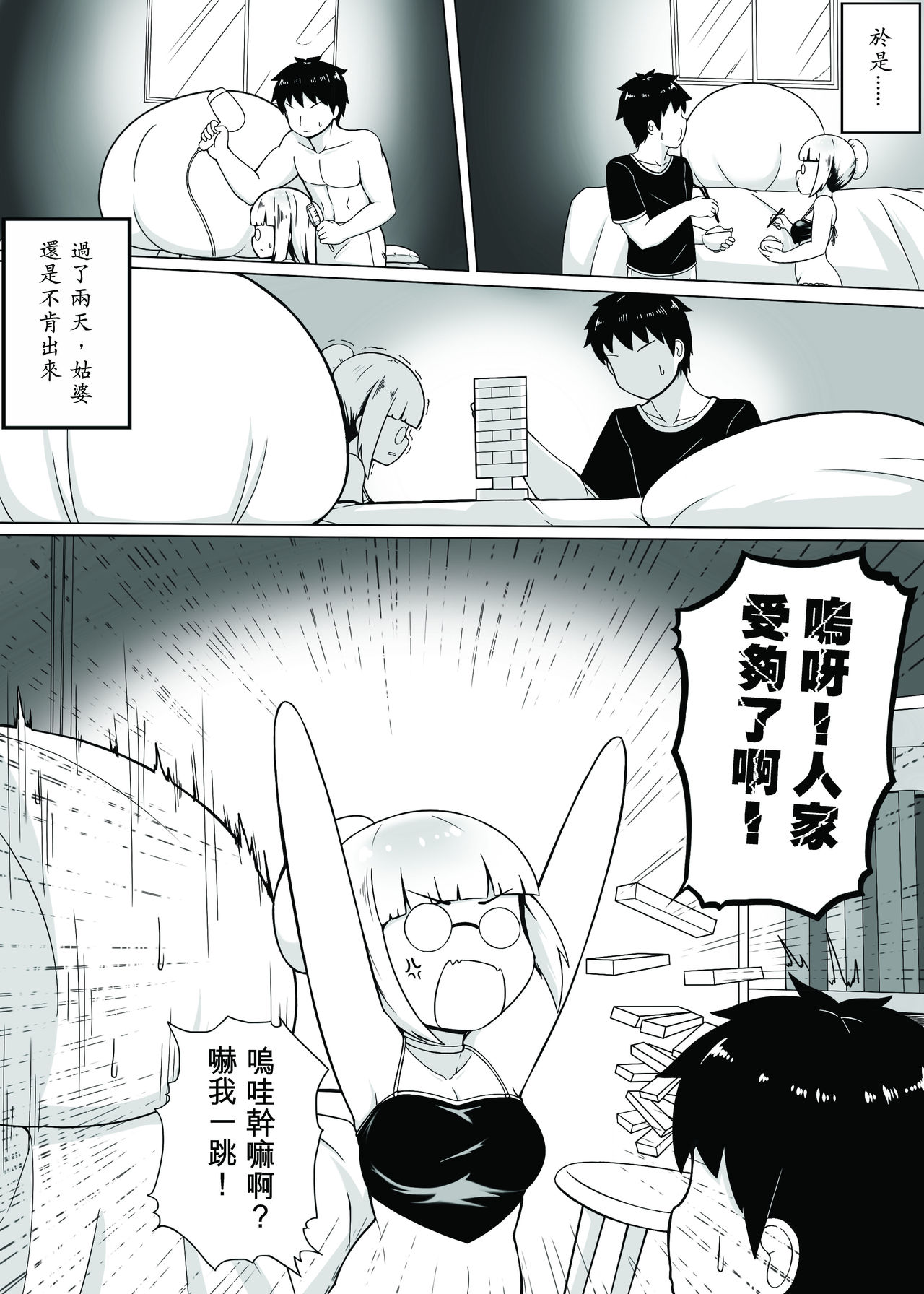 Make baby with my oppai loli old aunt 4 page 6 full