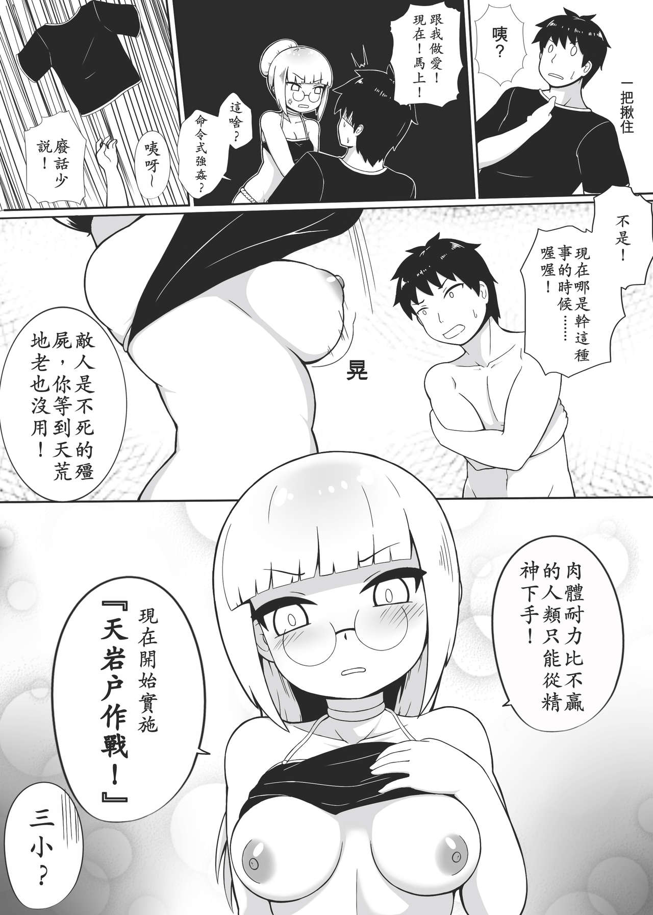 Make baby with my oppai loli old aunt 4 page 7 full