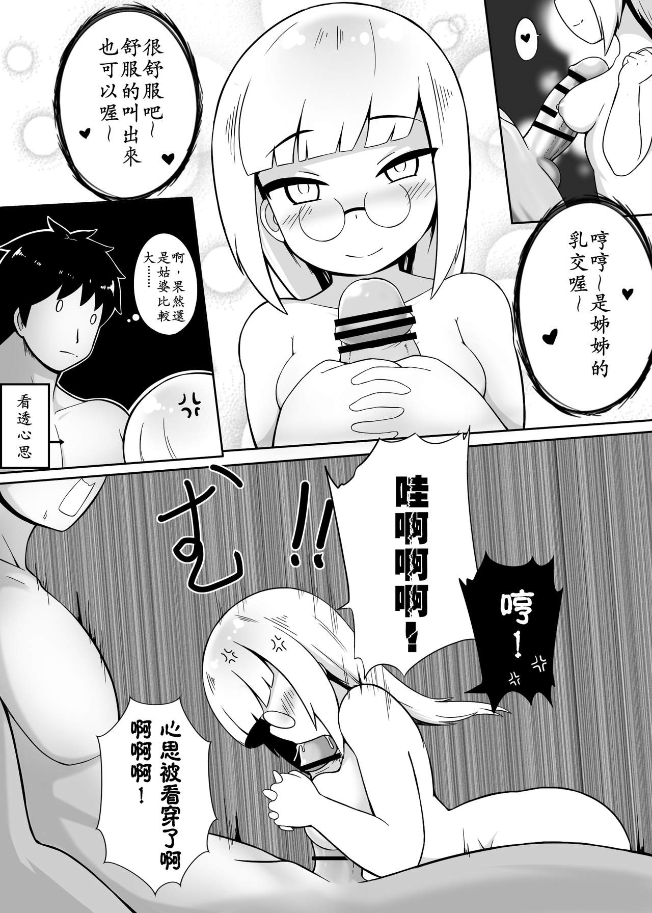 Make baby with my oppai loli old aunt 4 page 9 full