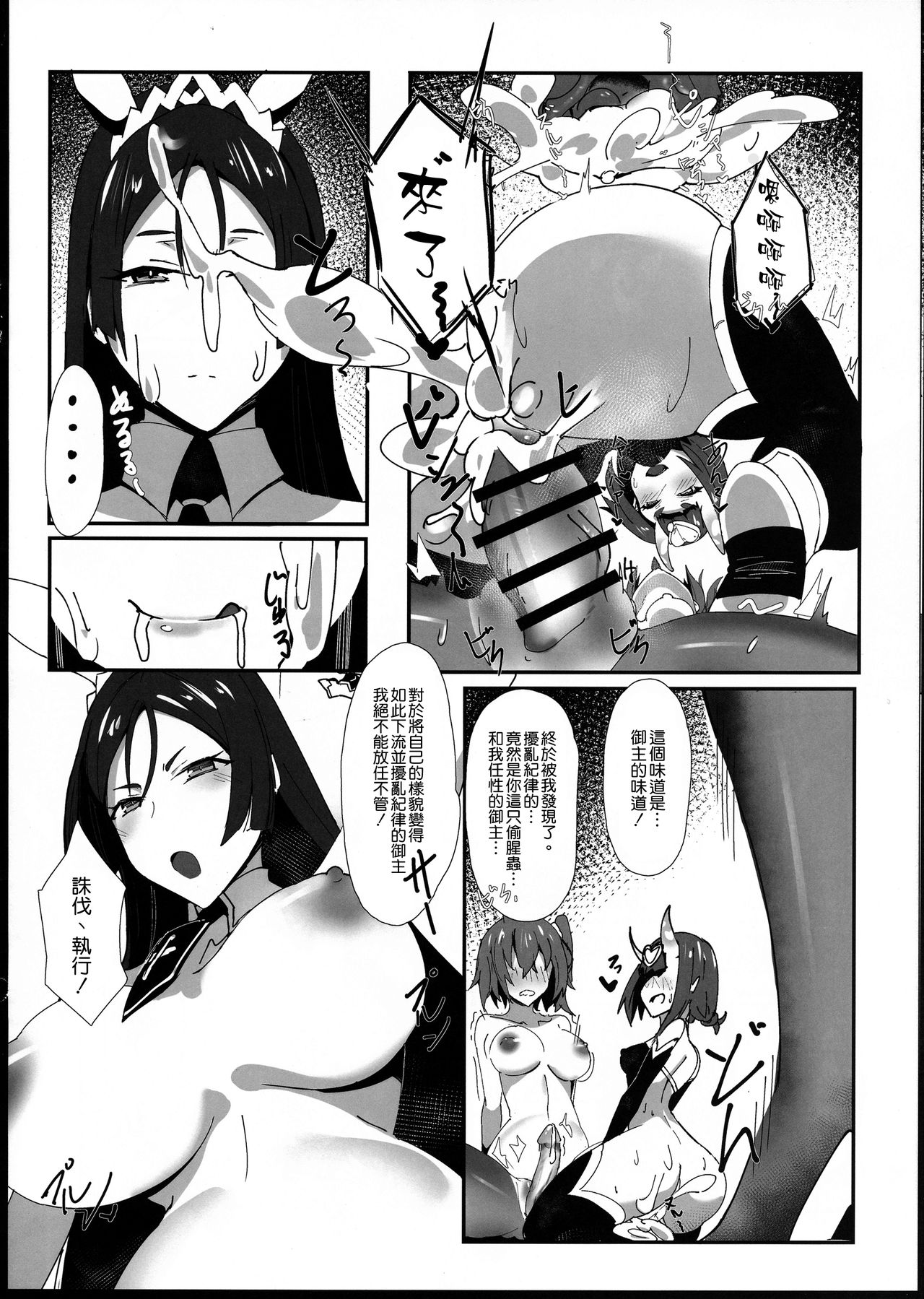 Yorimitsu Mama Mania 2 page 10 full