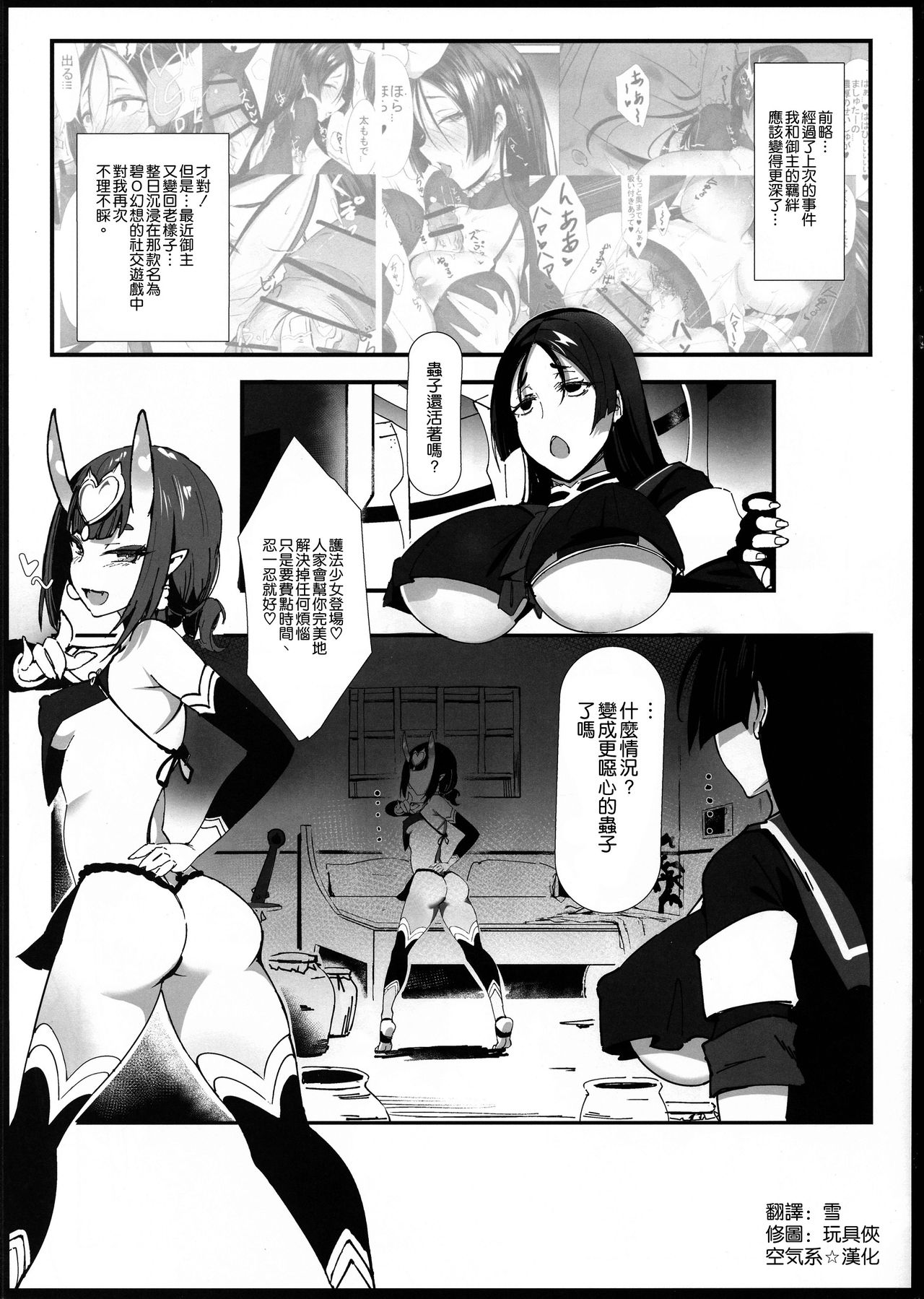 Yorimitsu Mama Mania 2 page 3 full