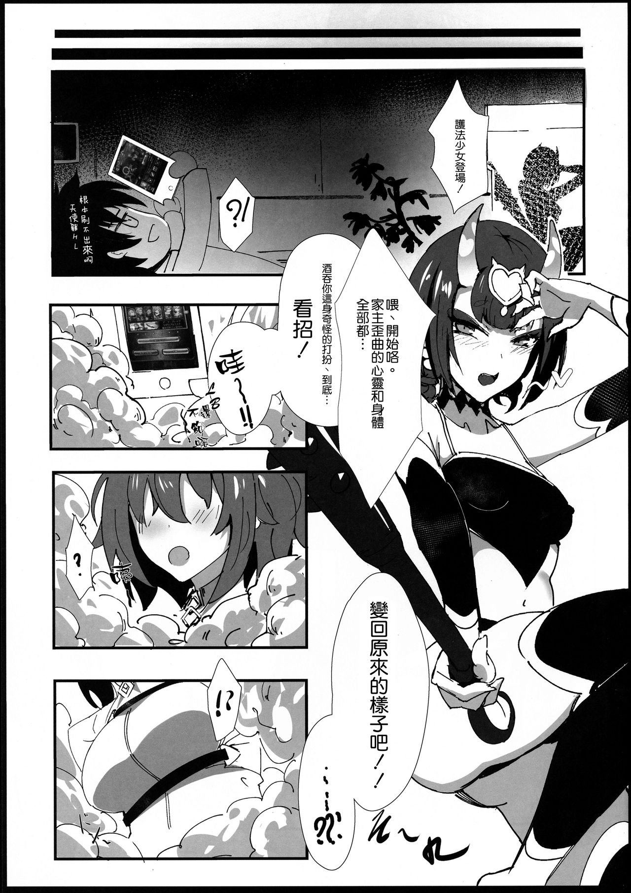 Yorimitsu Mama Mania 2 page 5 full
