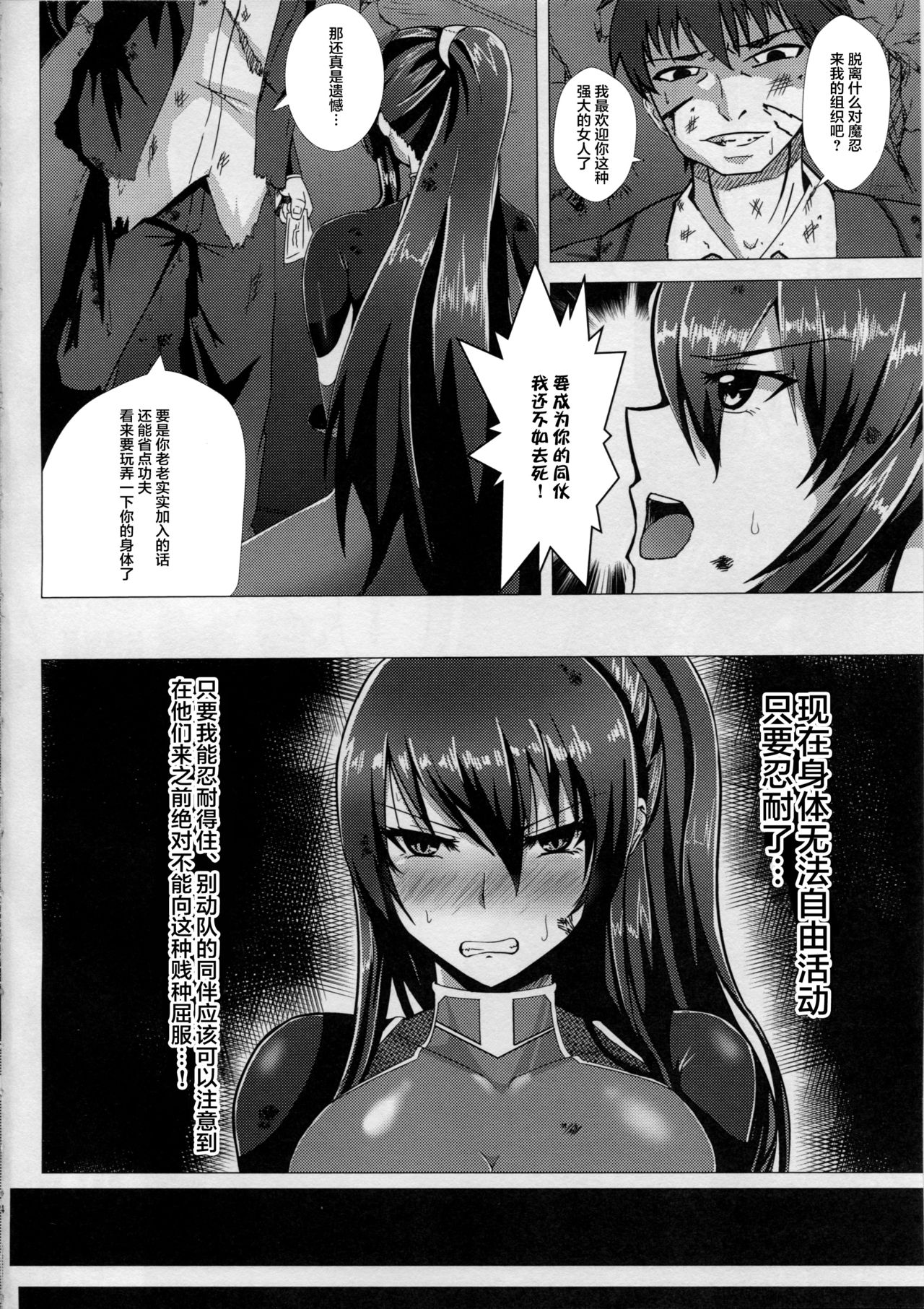 Ochiyuku Rin Ichi page 3 full