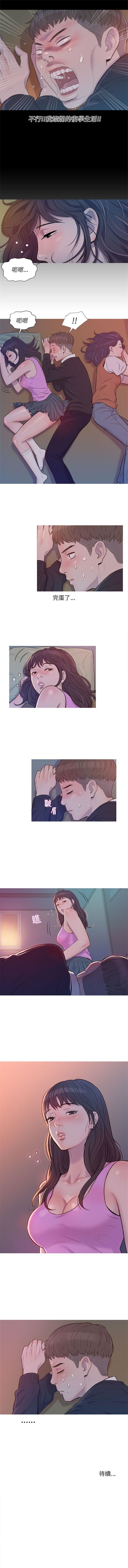 新生日记 1-61 中文翻译（完结） page 6 full