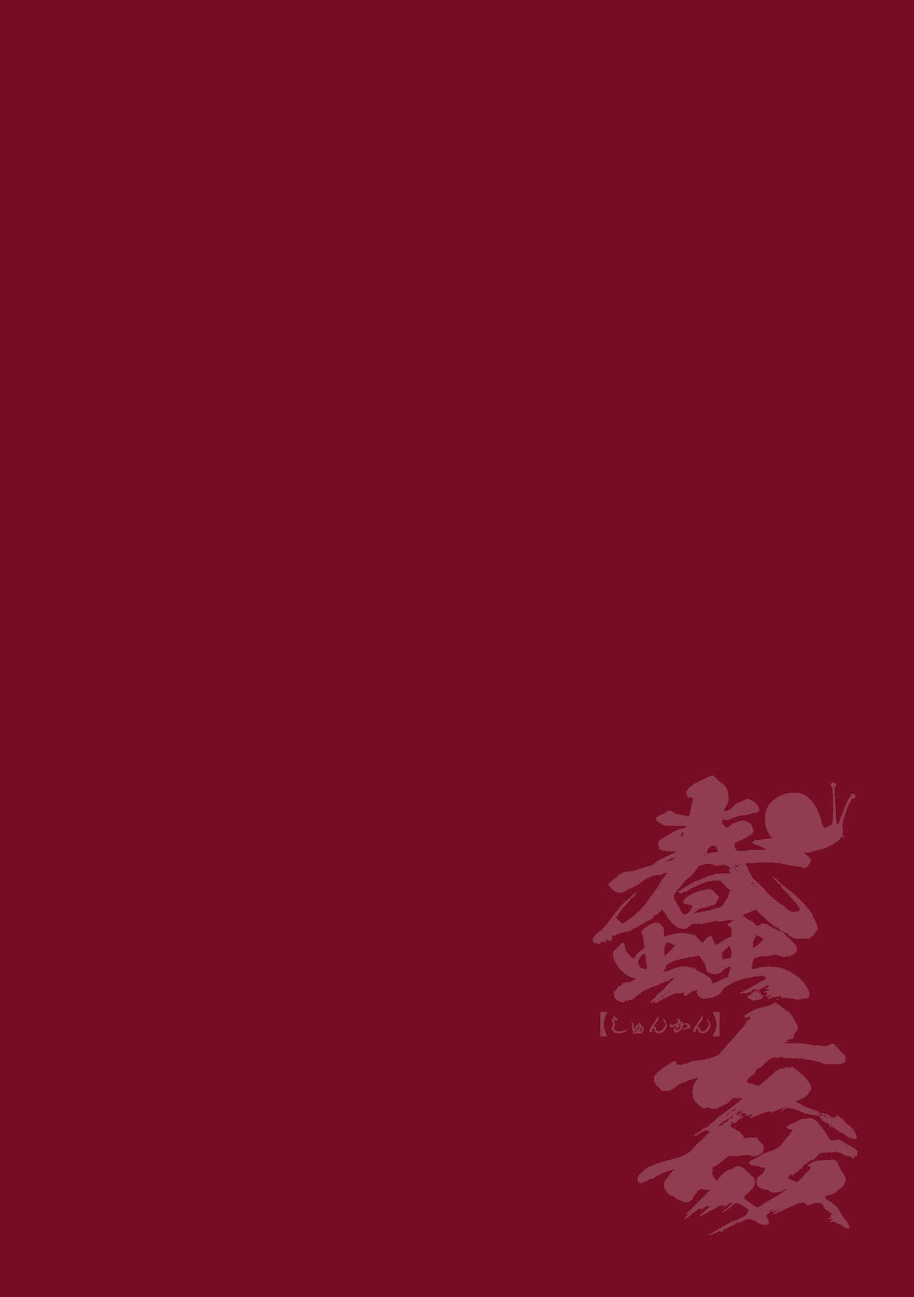 Shunkan Ch. 3 page 3 full