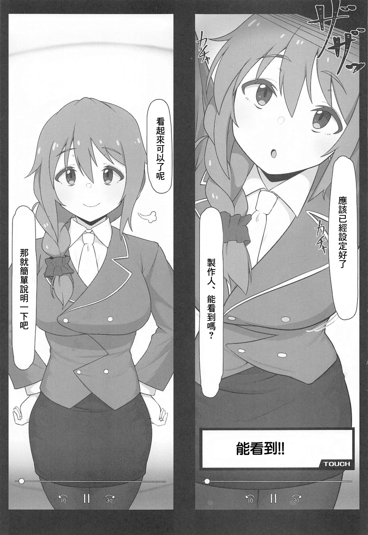 Assistant no Senkawa-san to Satsueikai o Shite Shimatta Hon page 2 full