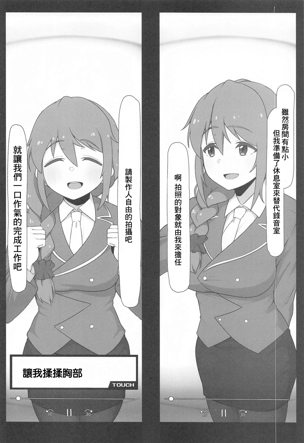 Assistant no Senkawa-san to Satsueikai o Shite Shimatta Hon page 3 full