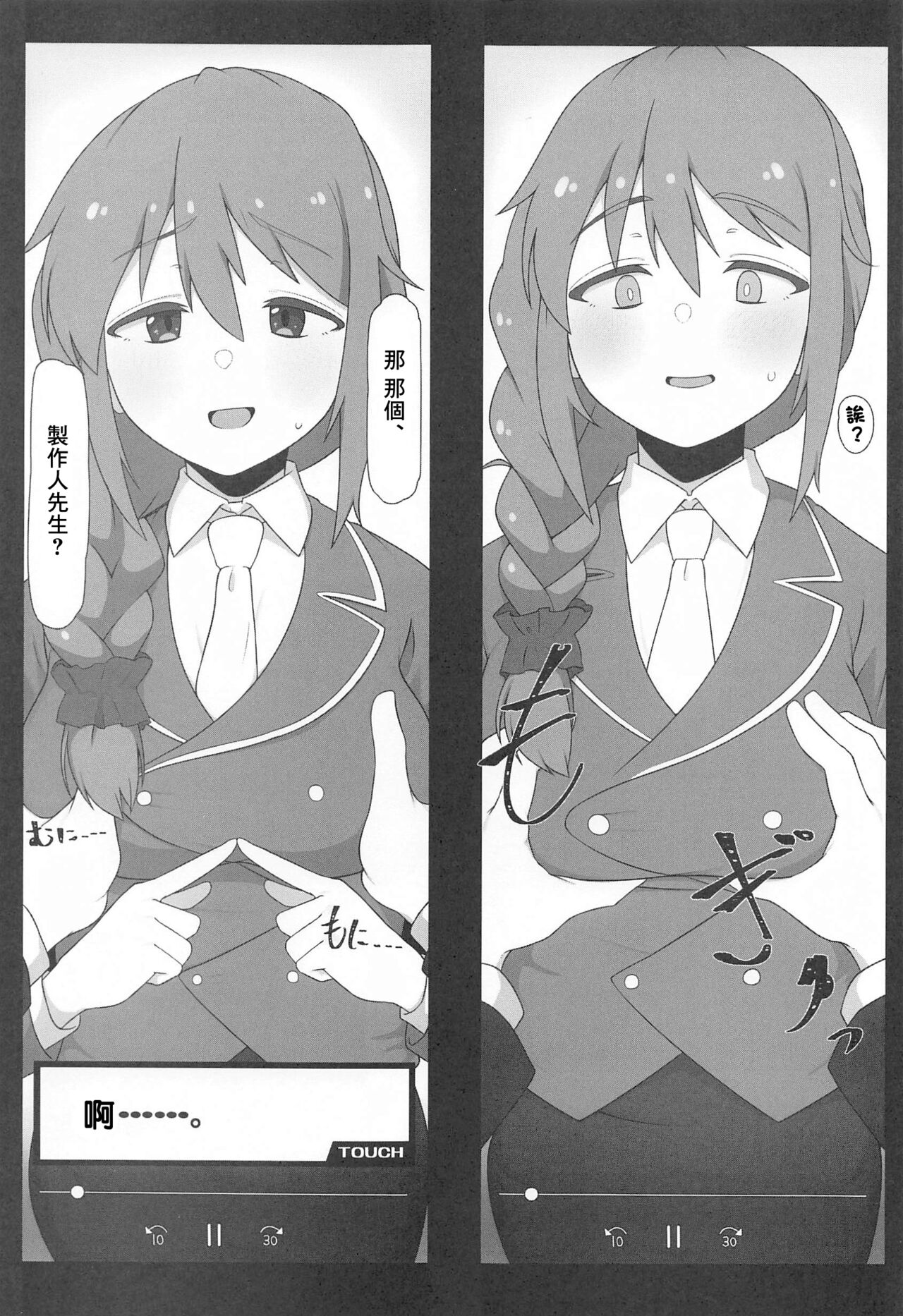 Assistant no Senkawa-san to Satsueikai o Shite Shimatta Hon page 4 full