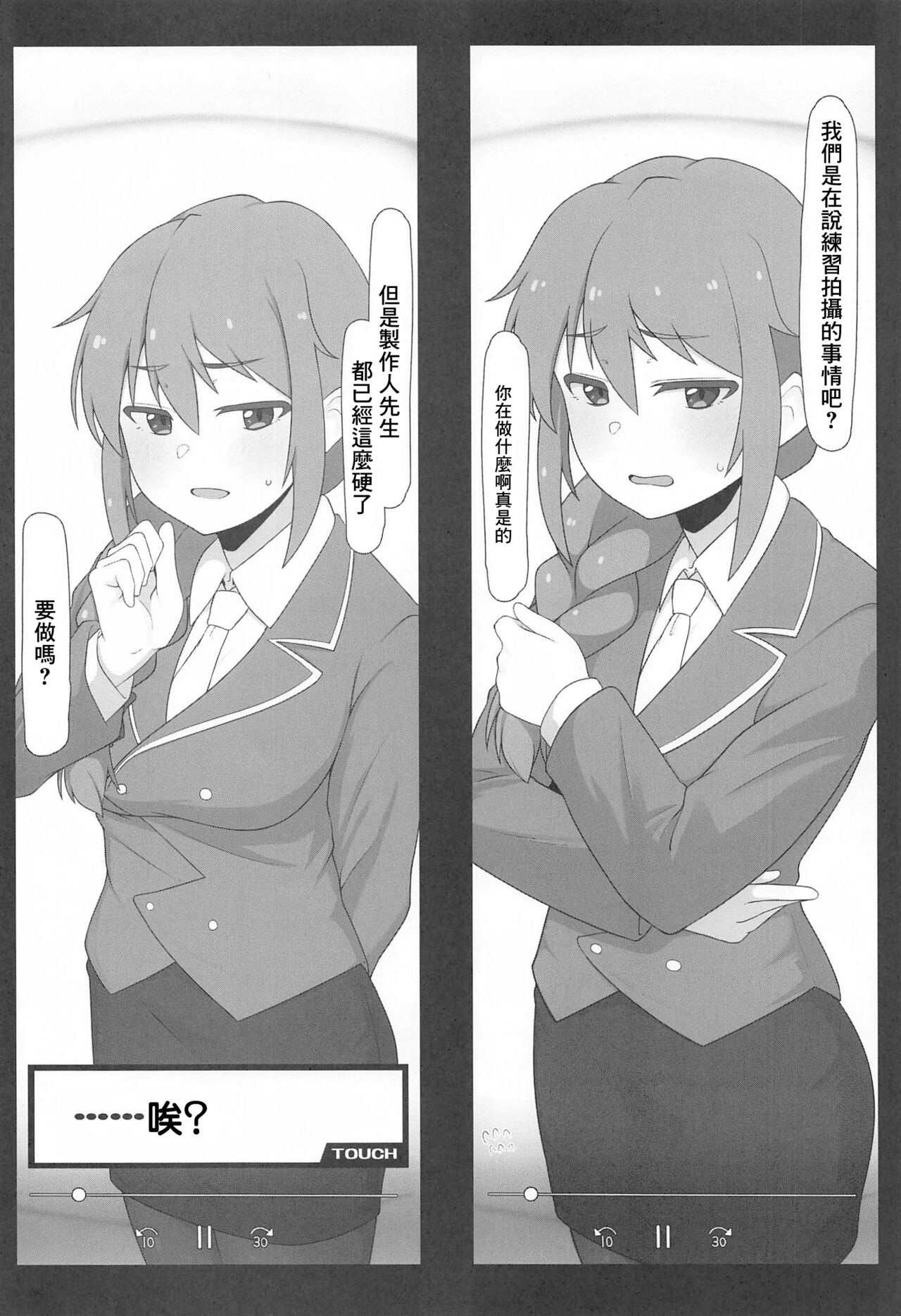 Assistant no Senkawa-san to Satsueikai o Shite Shimatta Hon page 5 full