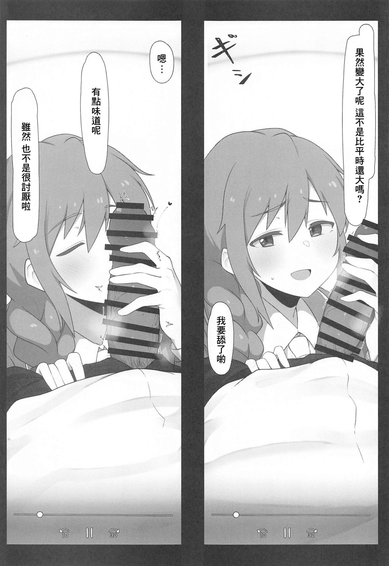 Assistant no Senkawa-san to Satsueikai o Shite Shimatta Hon page 6 full