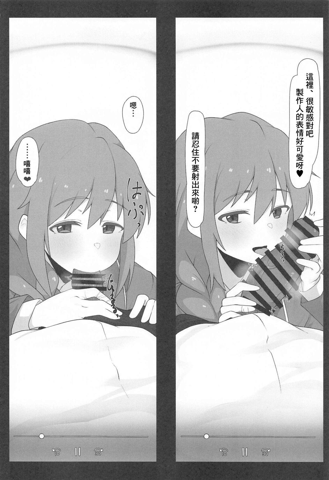 Assistant no Senkawa-san to Satsueikai o Shite Shimatta Hon page 7 full