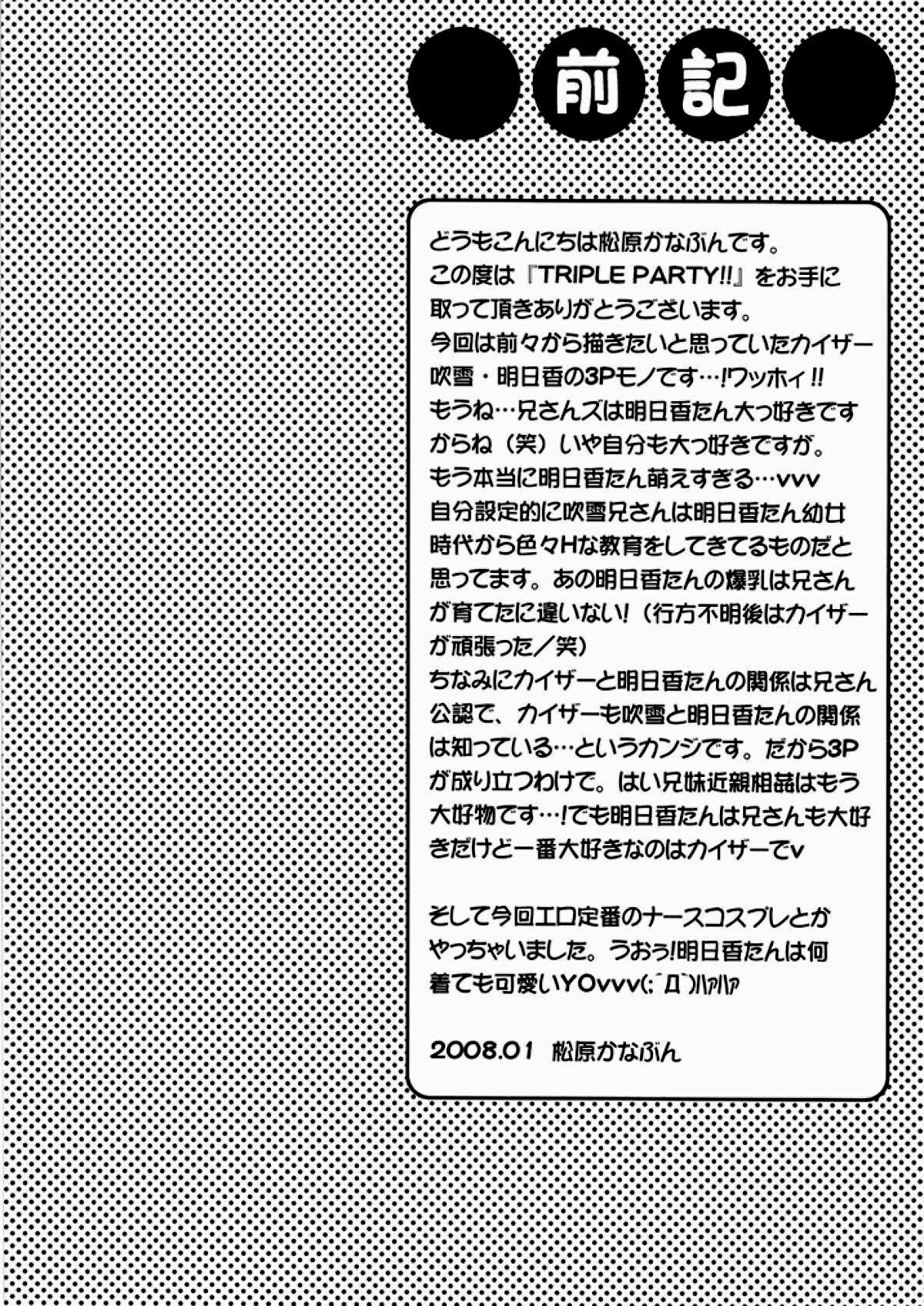 TRIPLE PARTY!! page 3 full