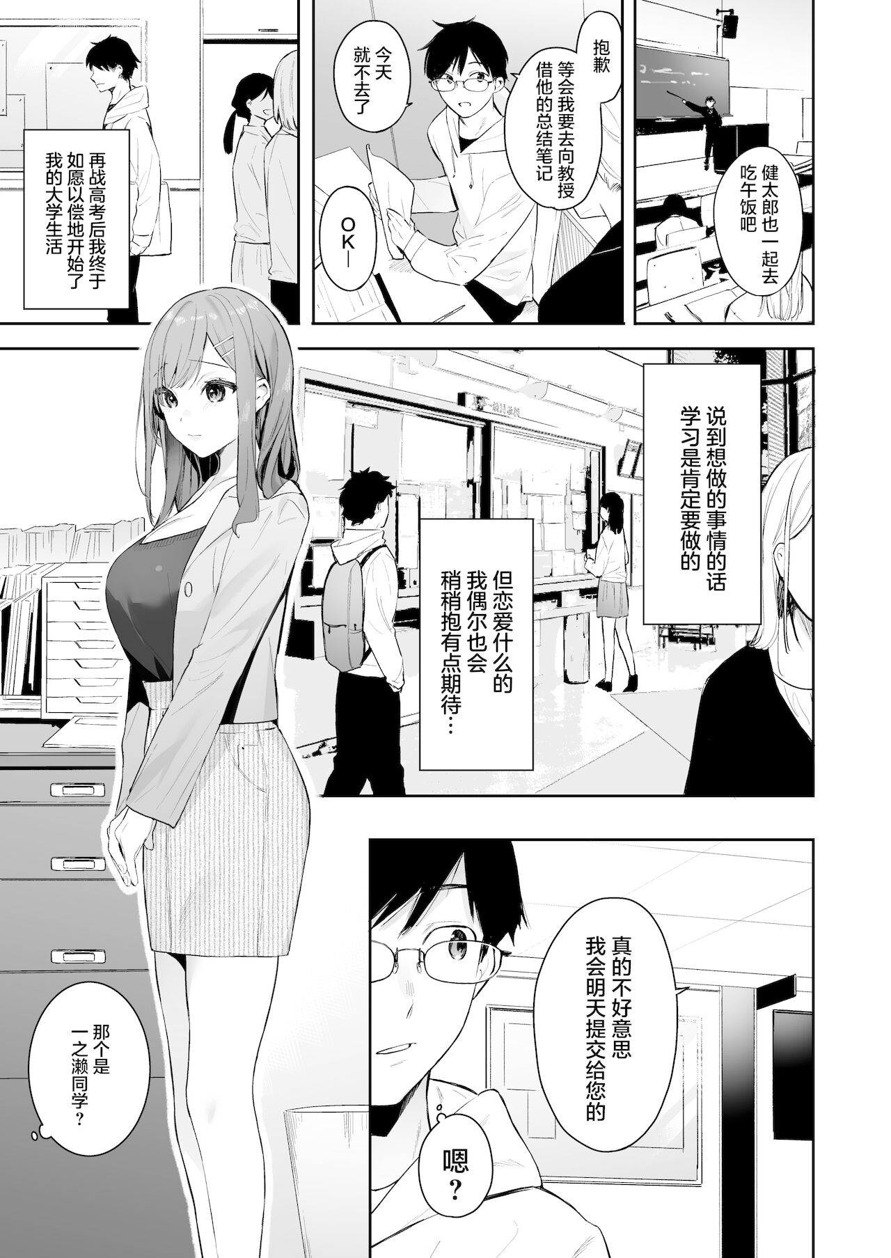 Itomusubi -Mizuki After Story- page 4 full